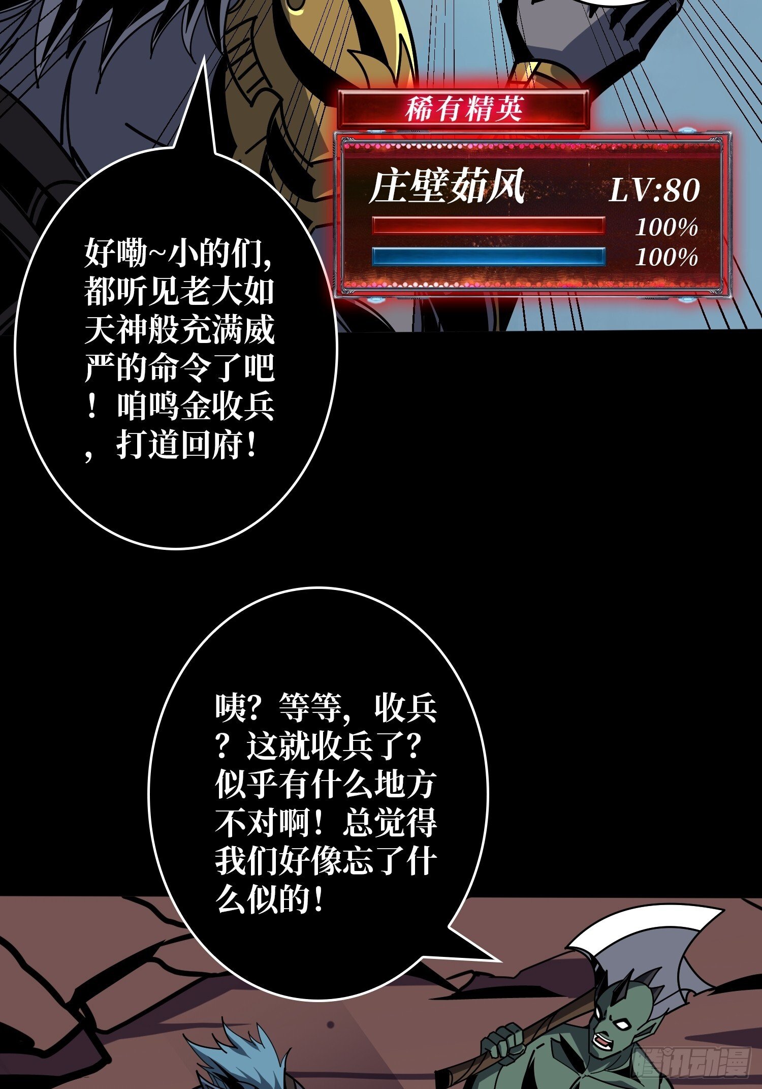 无法破除的诅咒12