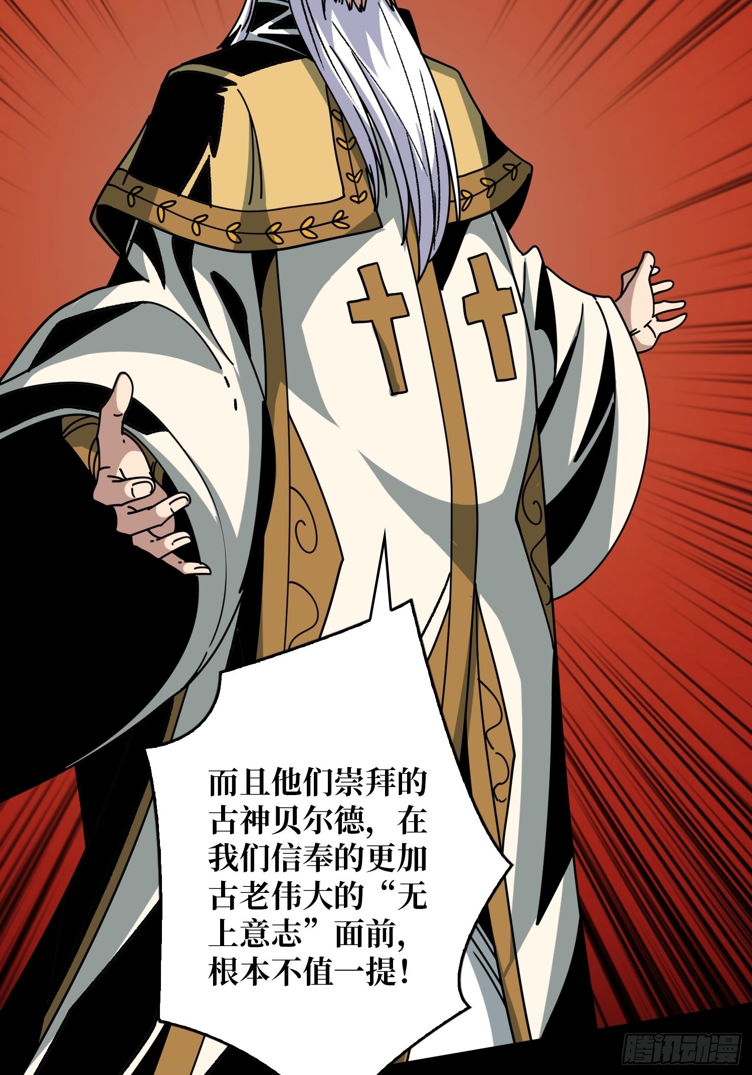 血之献祭41