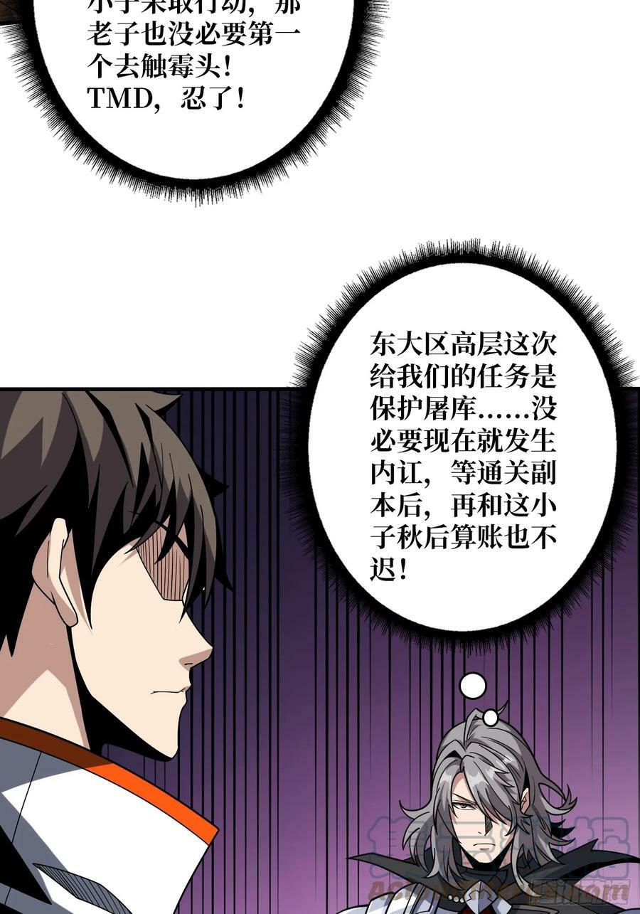 到底谁才是恶魔？15