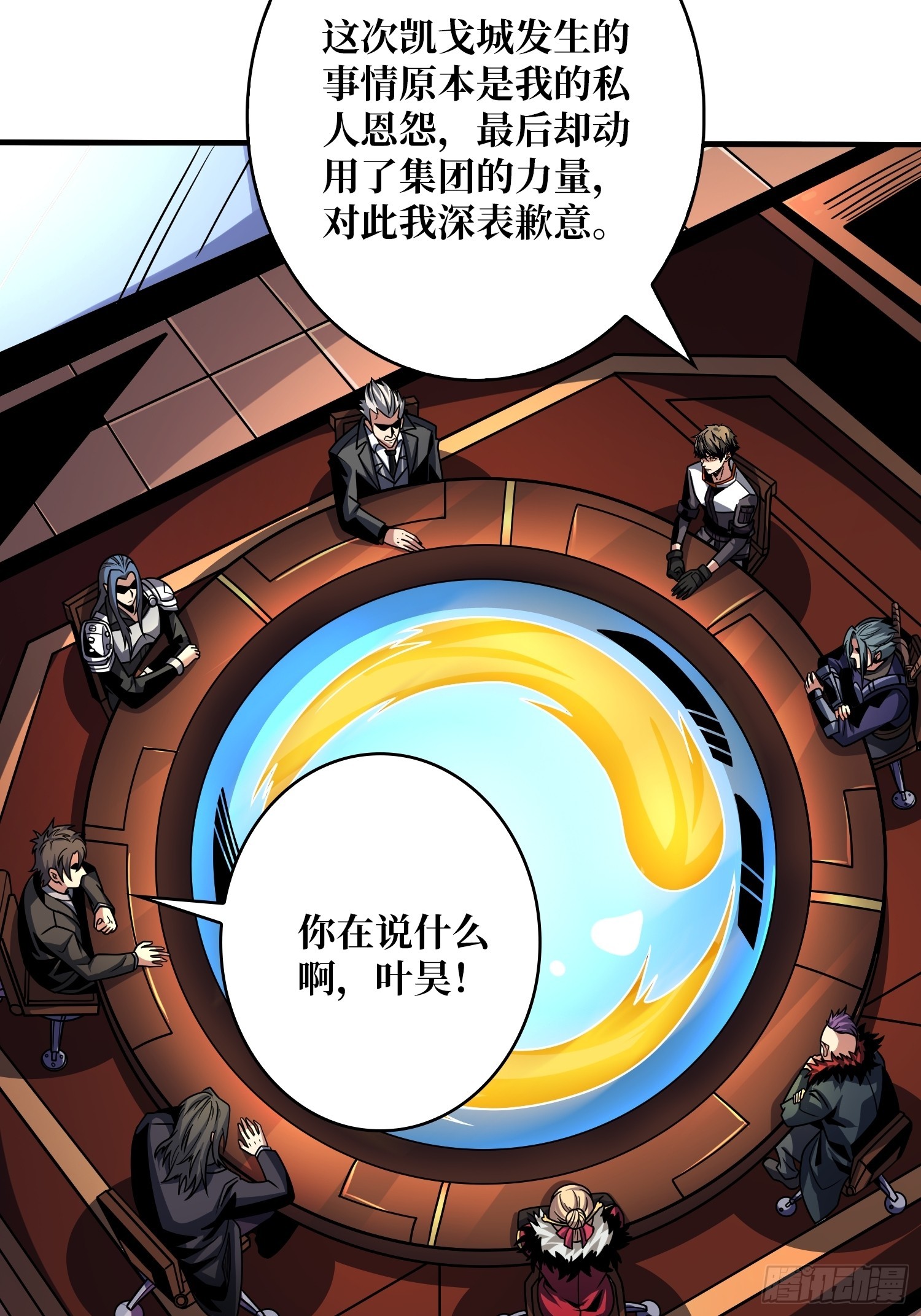 叶昊的野心41