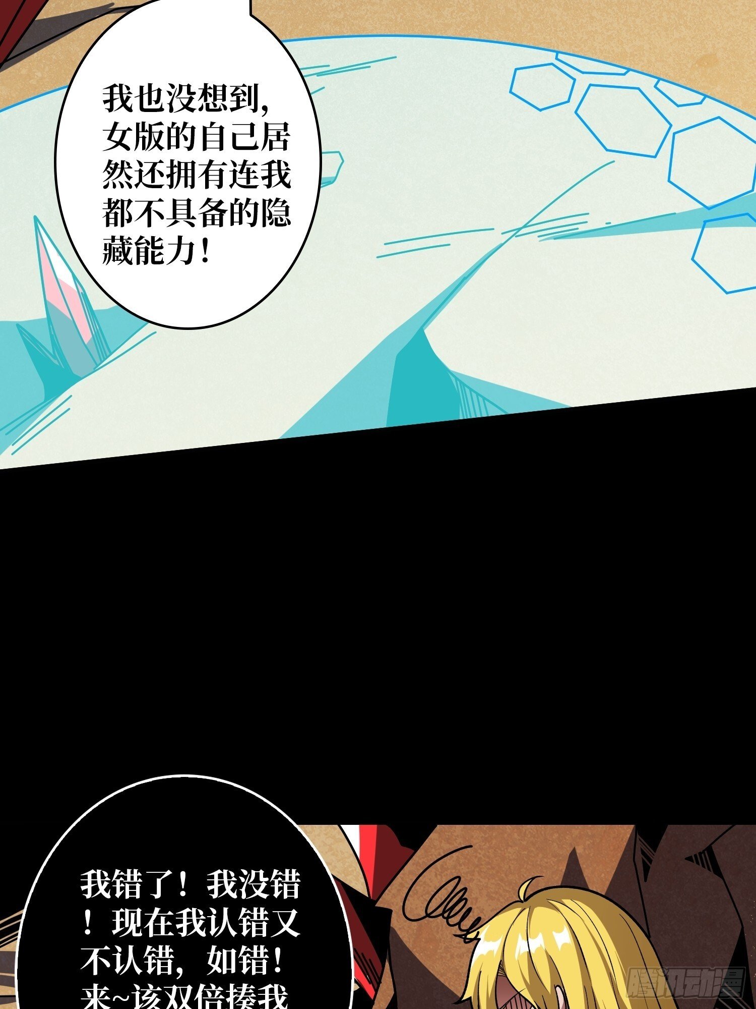 M属性的爆发47