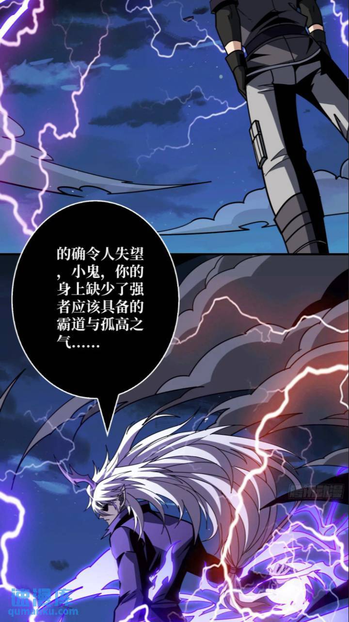 黄龙现世38