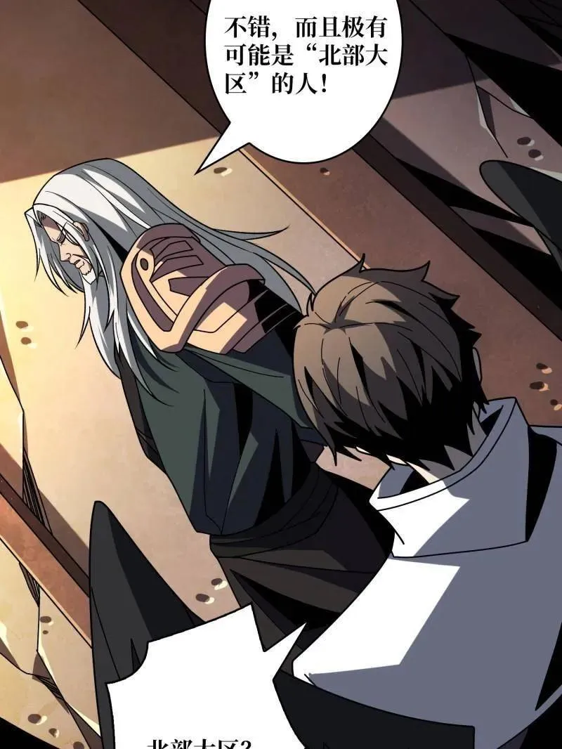 第454话 新的敌人？26