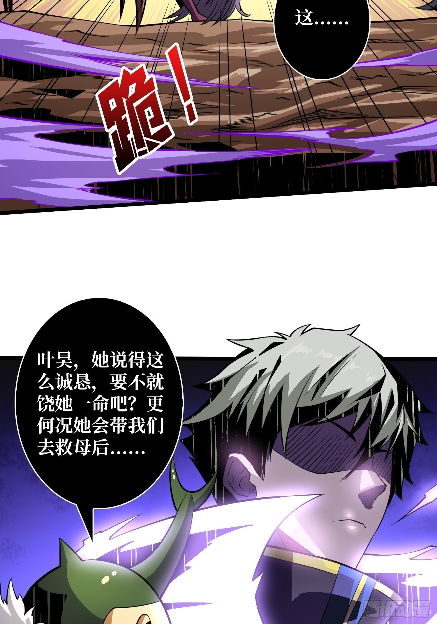 异虫精华3