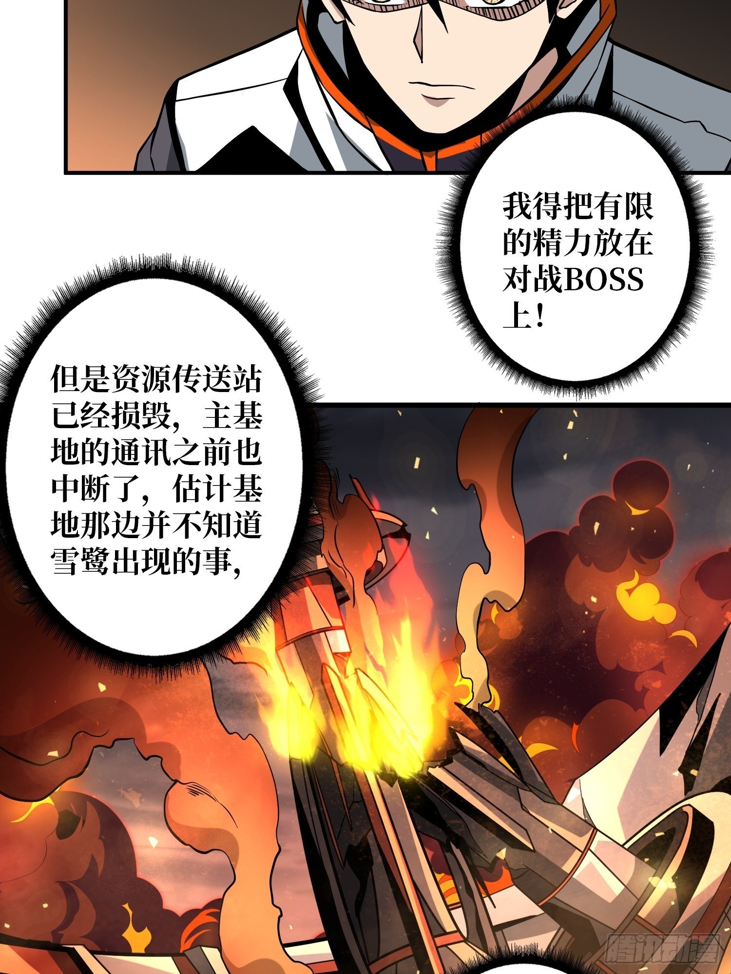 终极武器3
