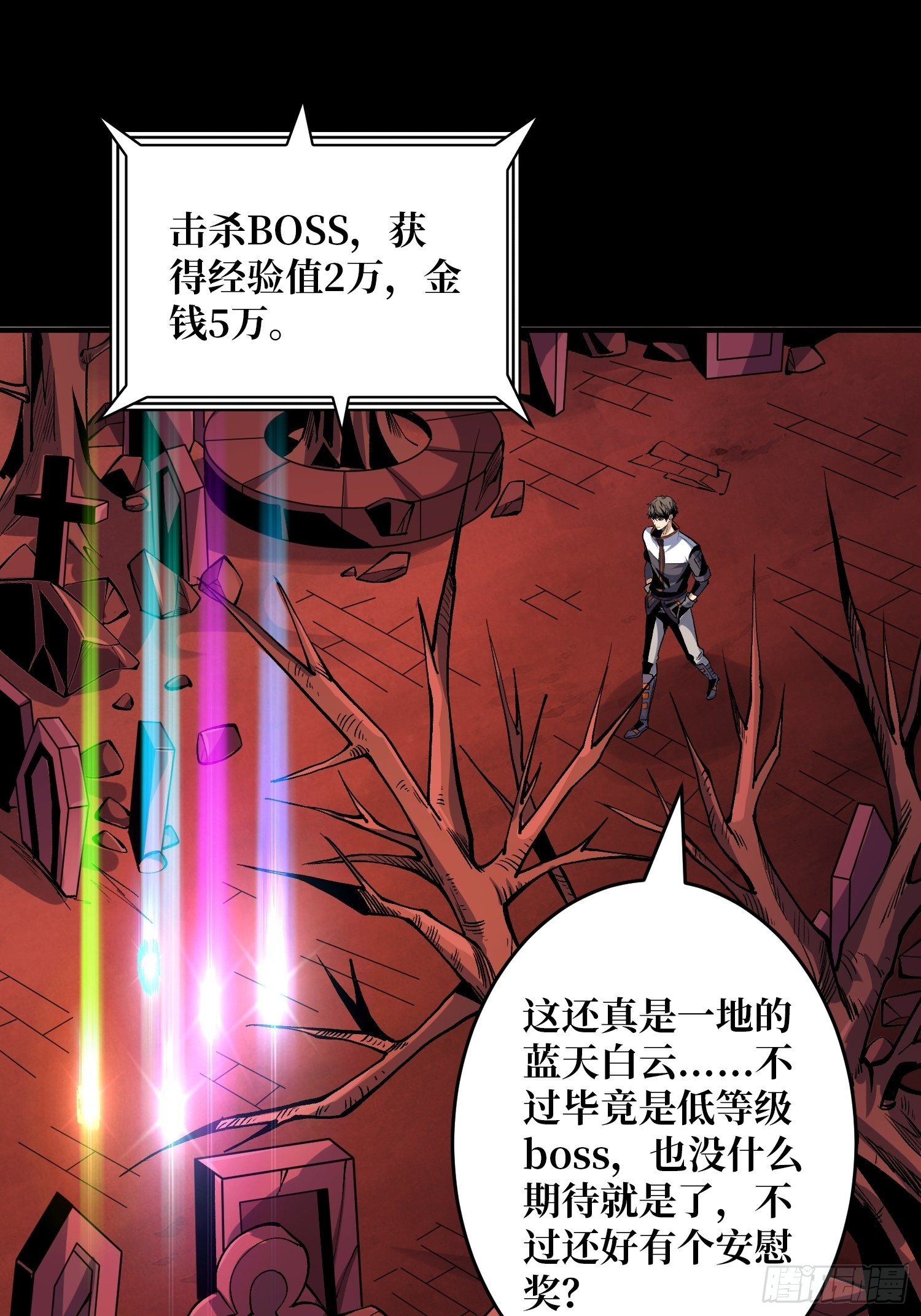 第二位古神3