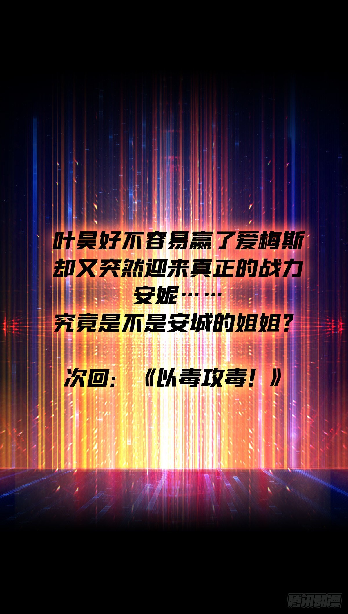 秘密武器66