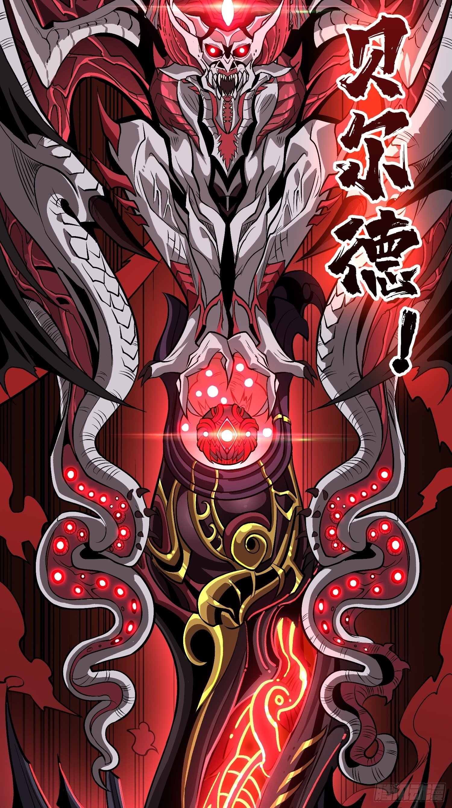 第二位古神49
