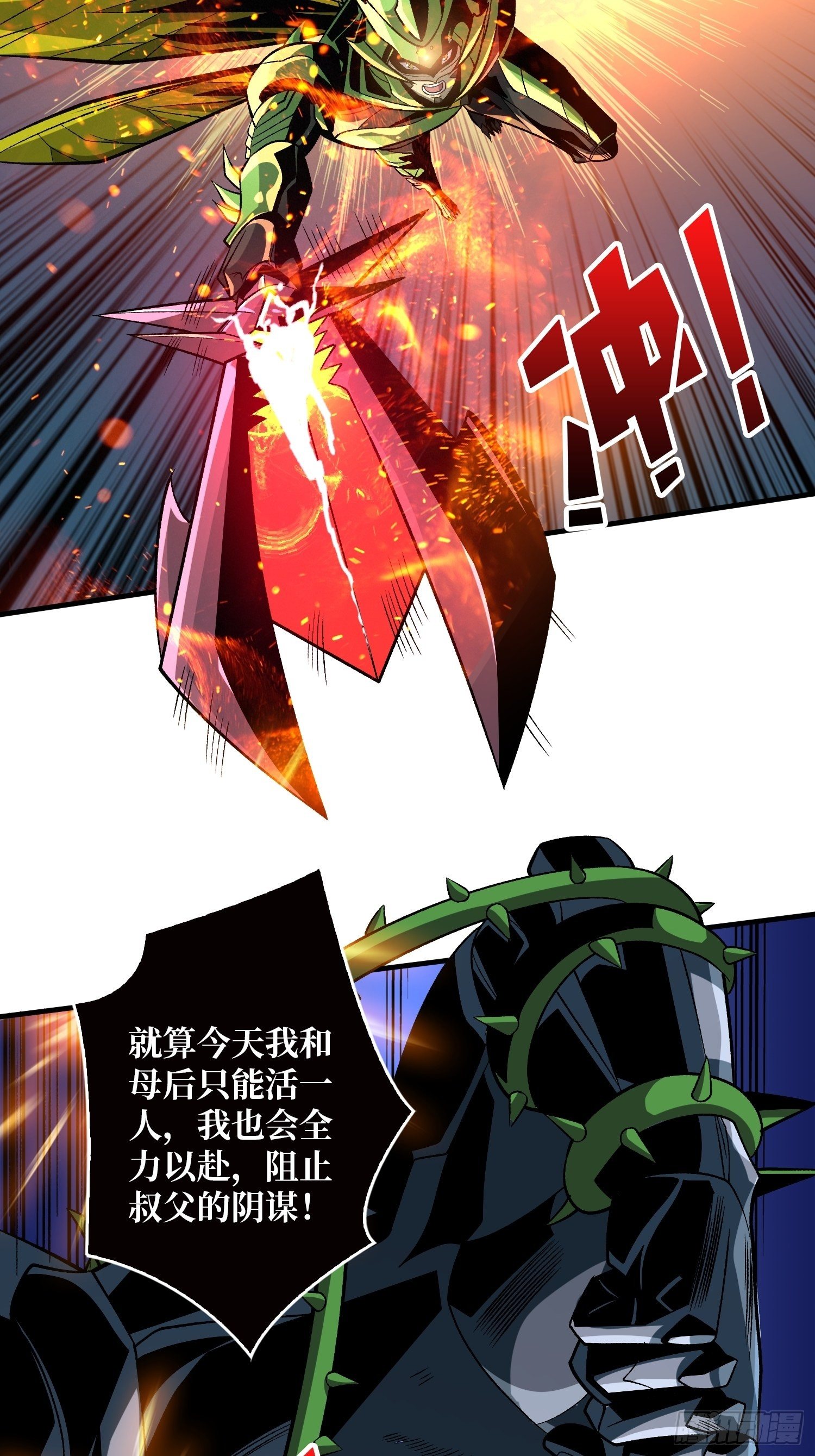 血继秘境22