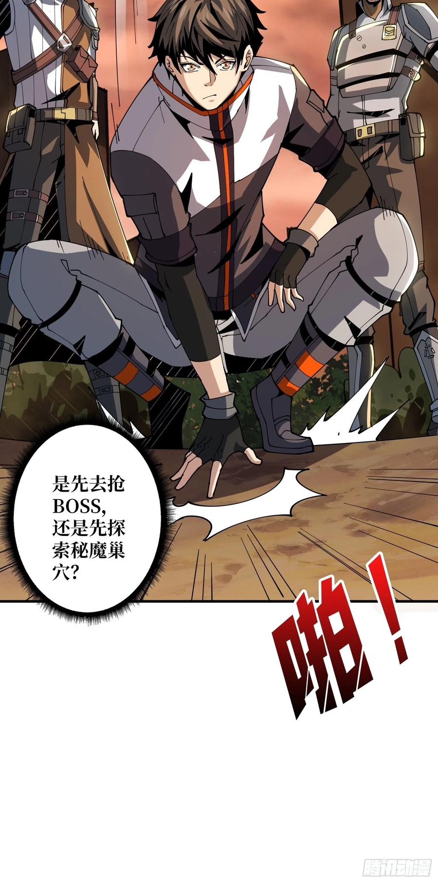 秘魔的藏宝巢穴52