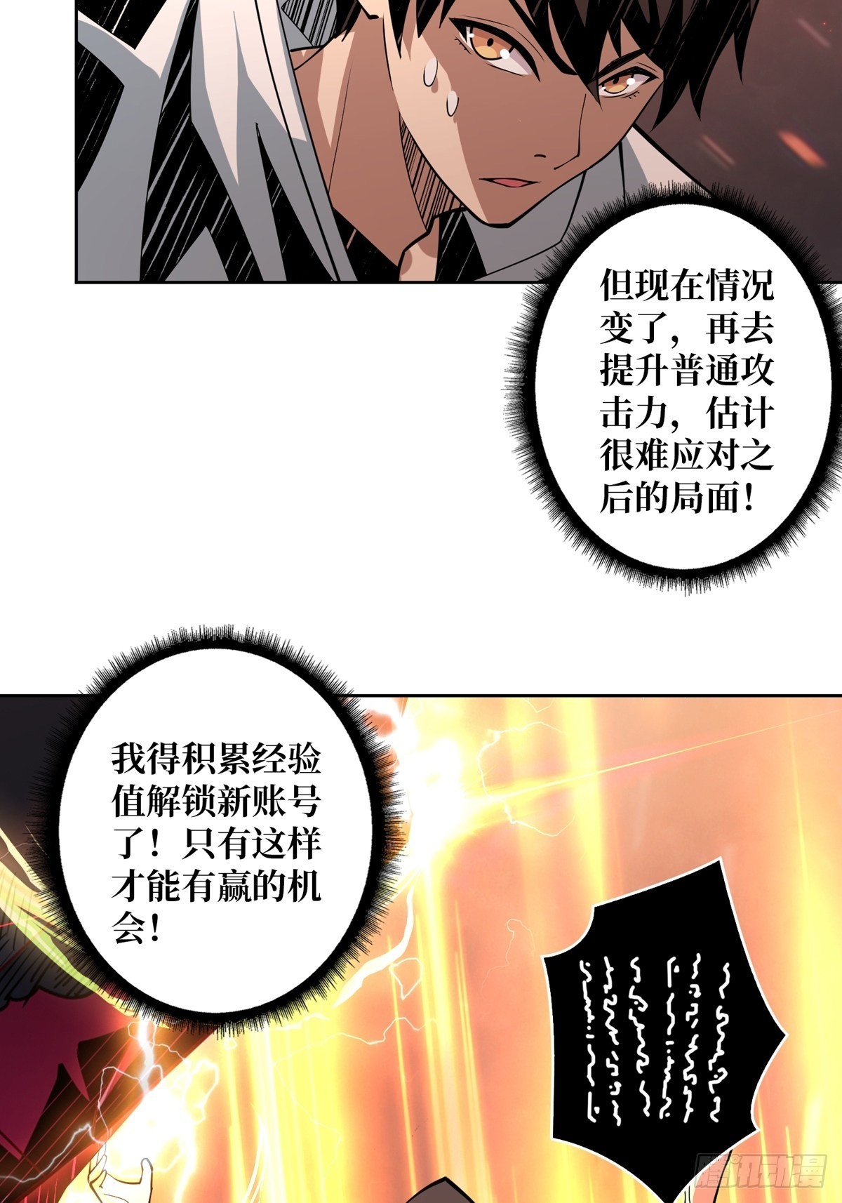 自爆12