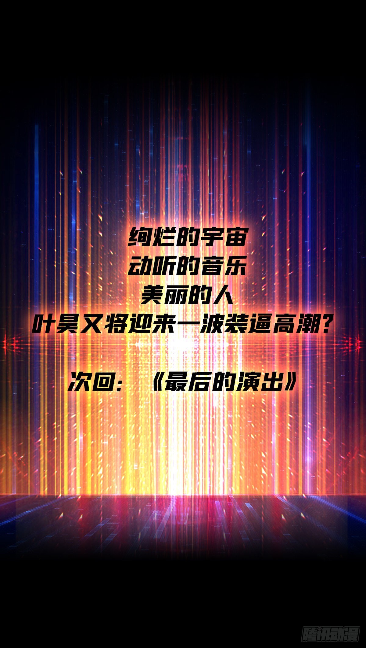 副本歌姬：雪丽68