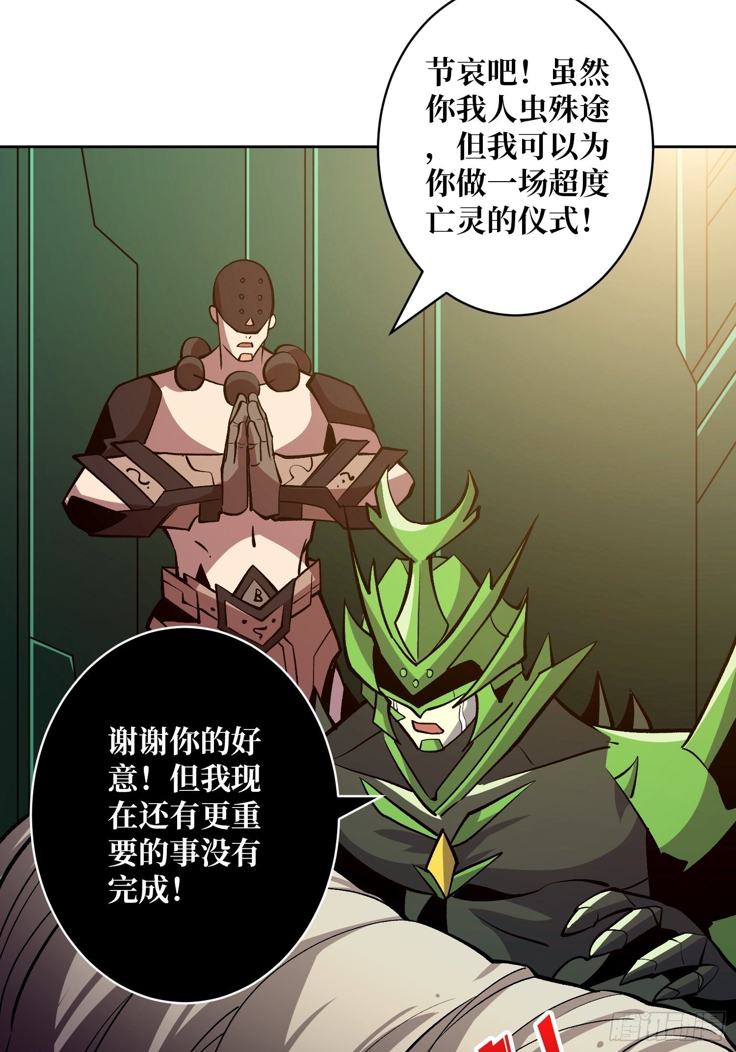 上古虫神5