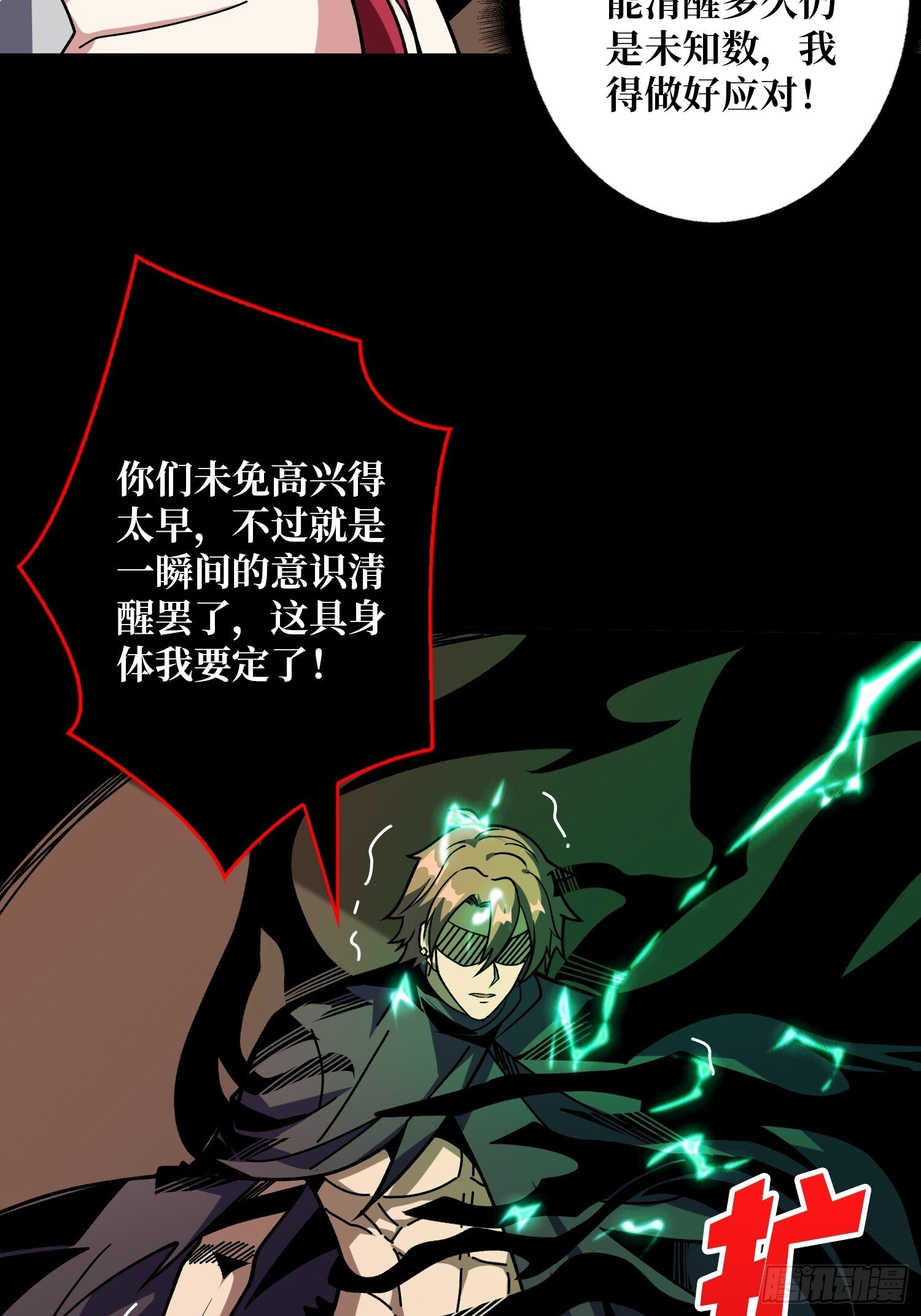 掌控生死43