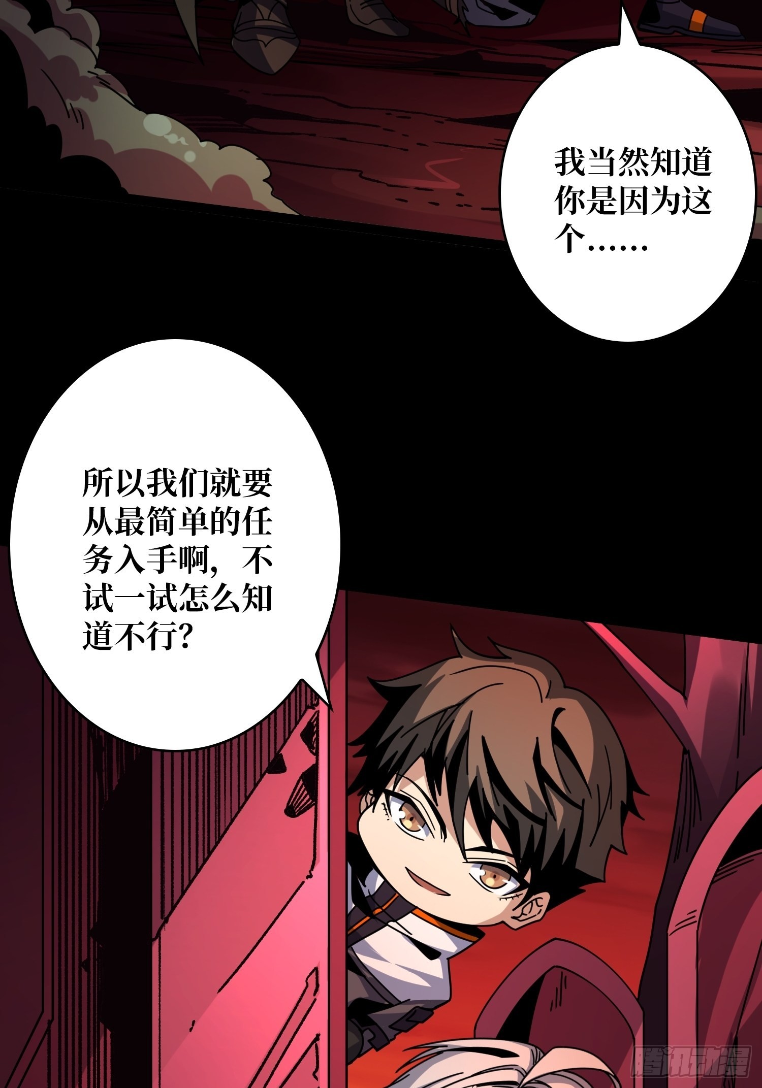 血之书15