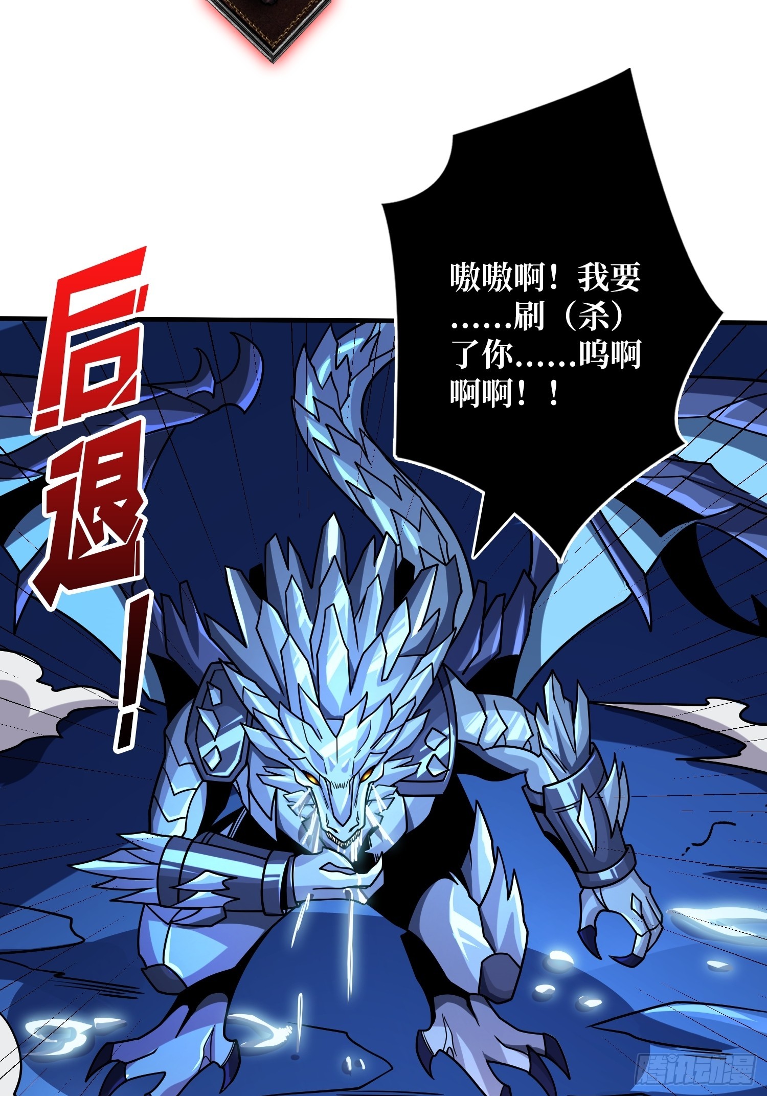 虚空兽王53