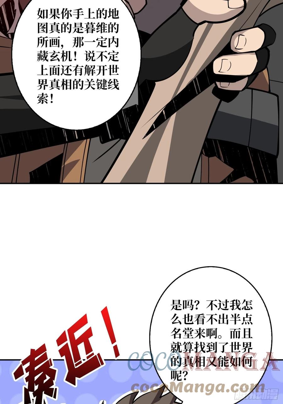 世界的真相21