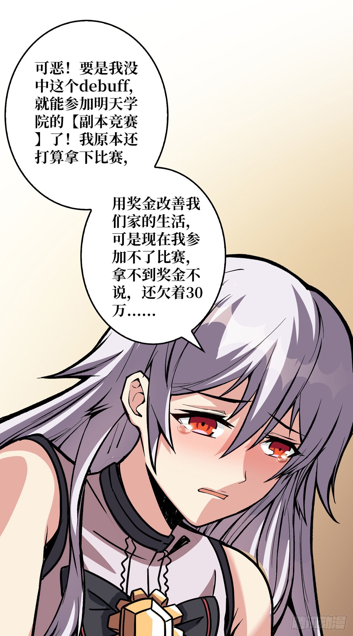 副本竞赛14
