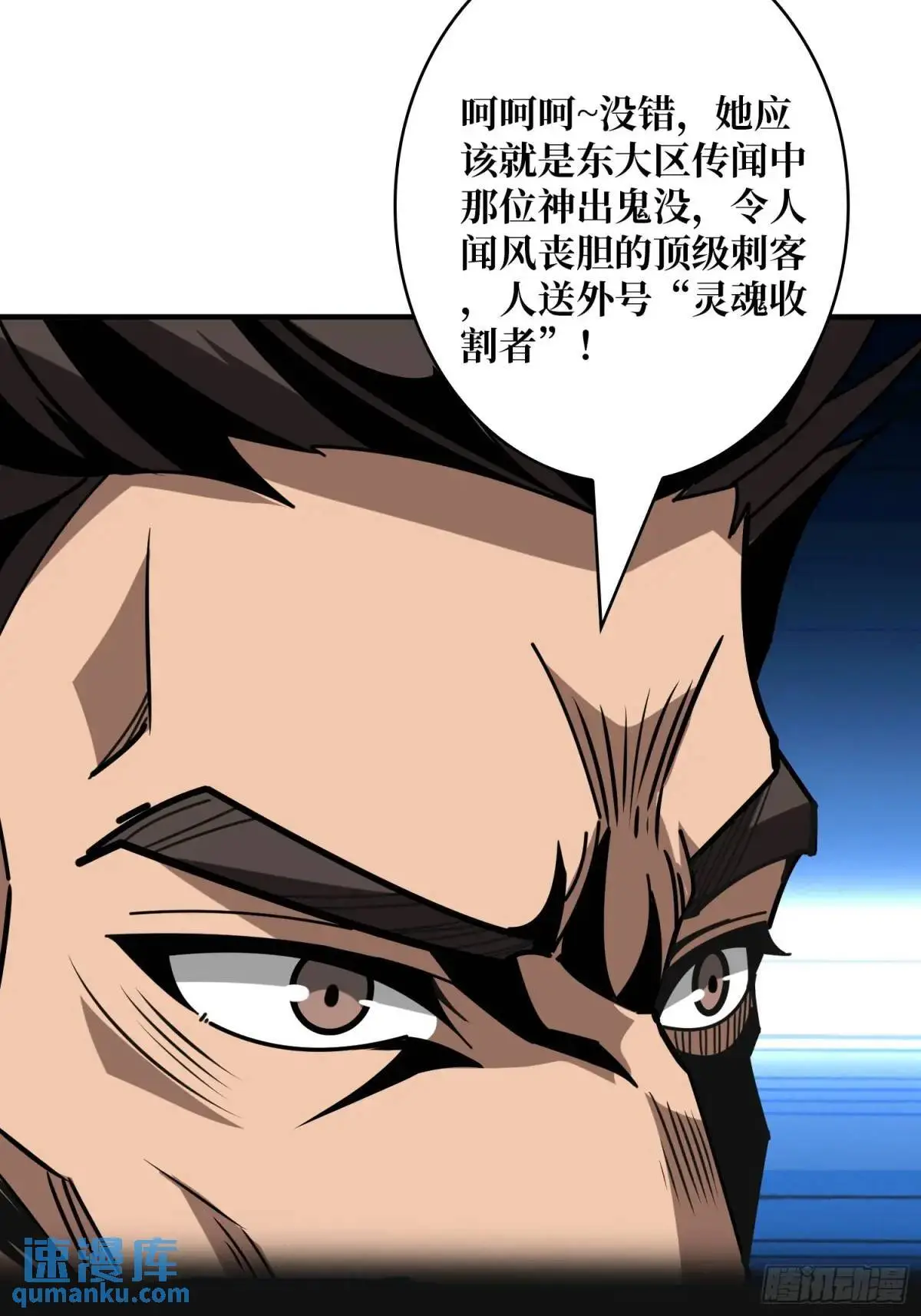 灵魂收割者39
