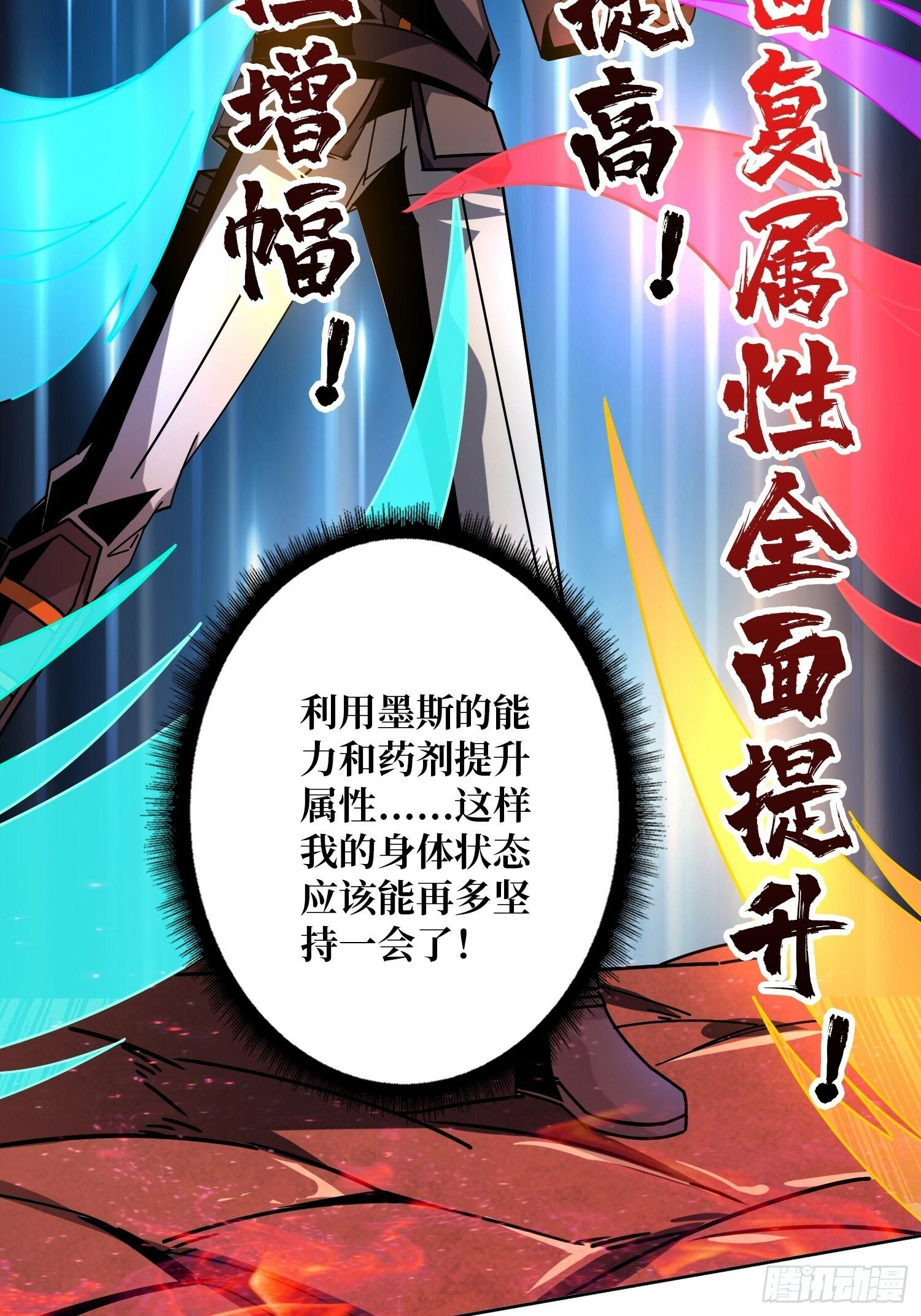 诸神之战32