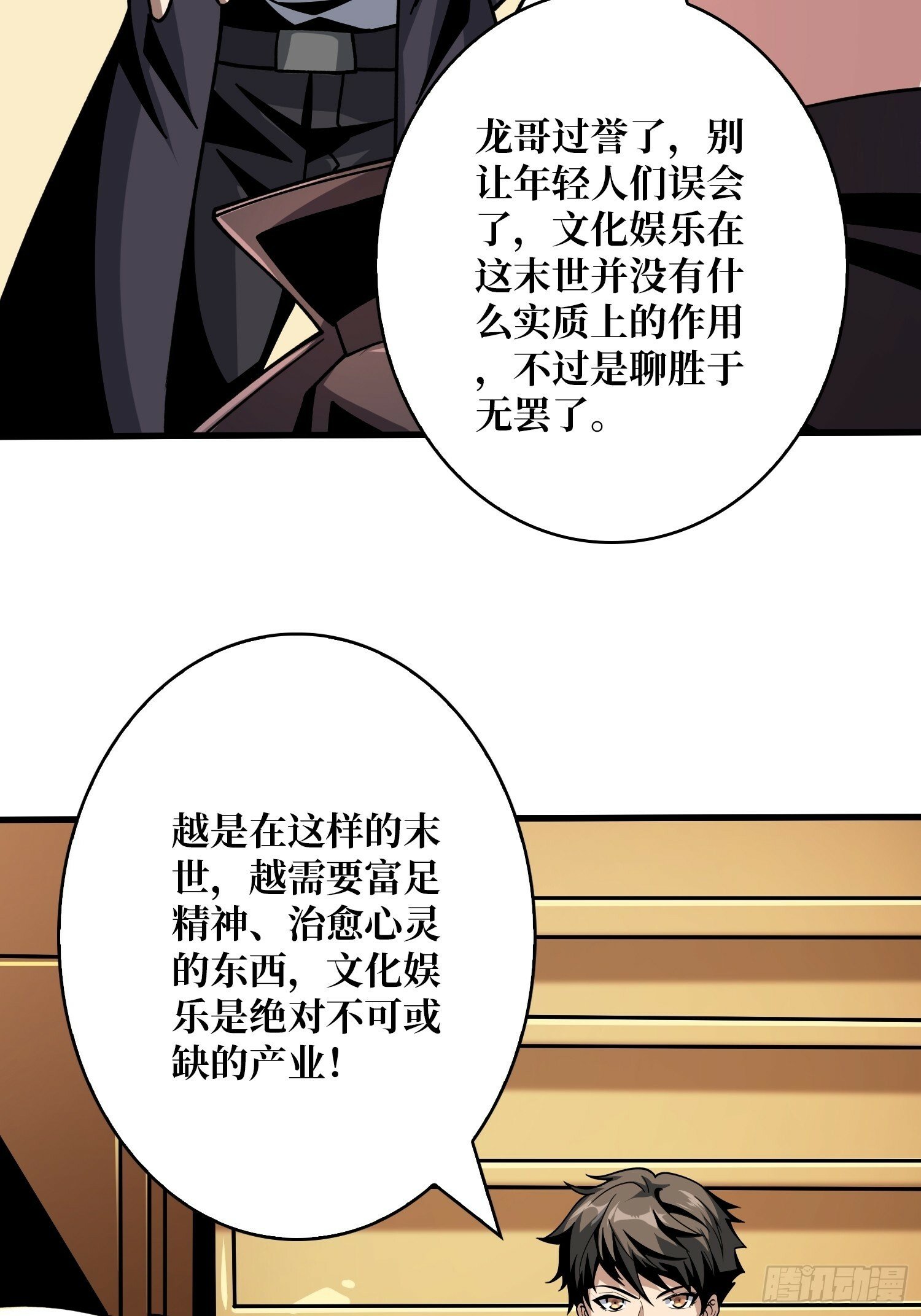 香艳的会面18