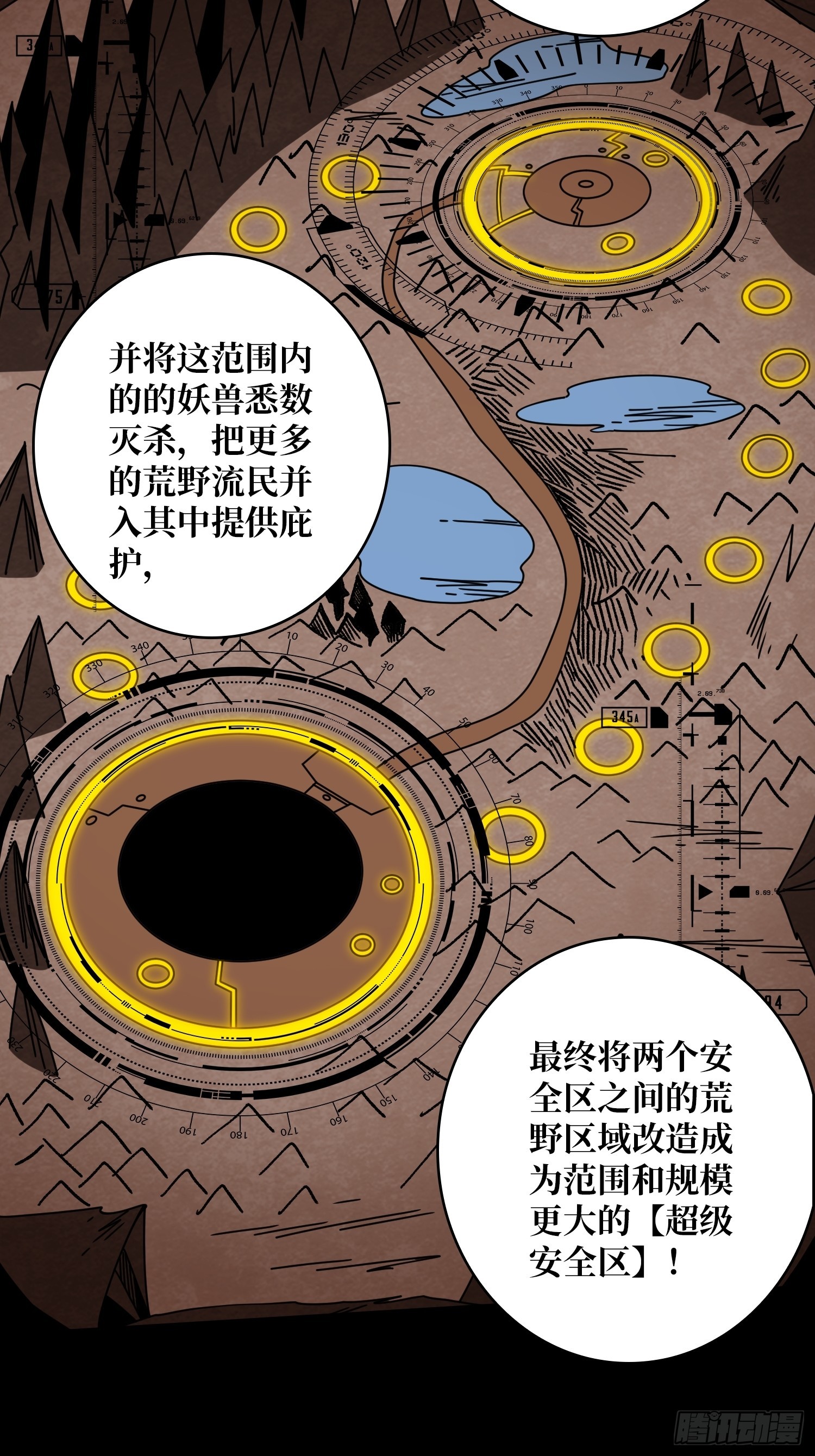 叶昊的野心52