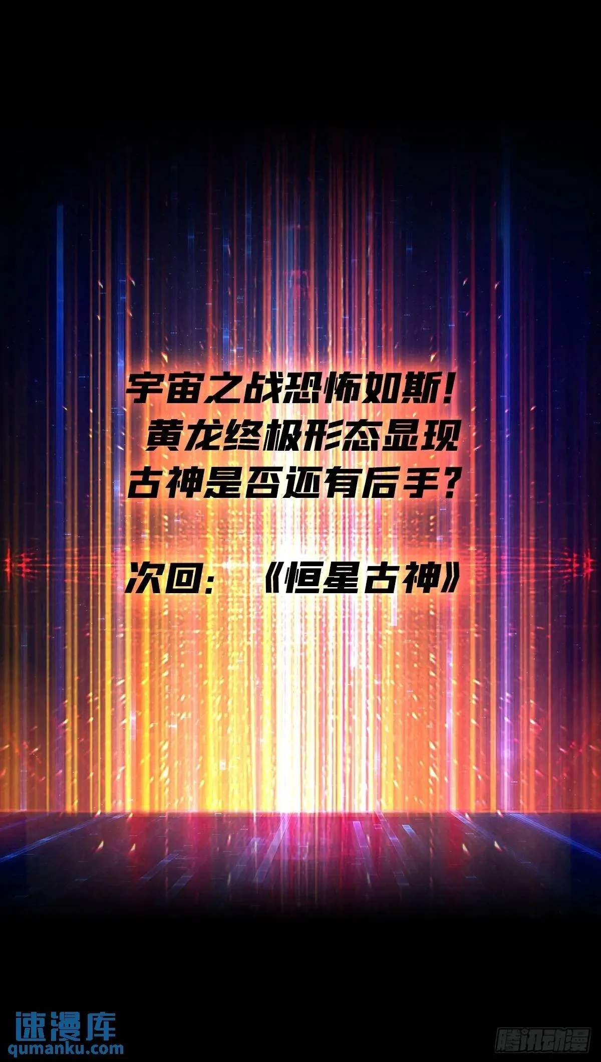 四象归宗68