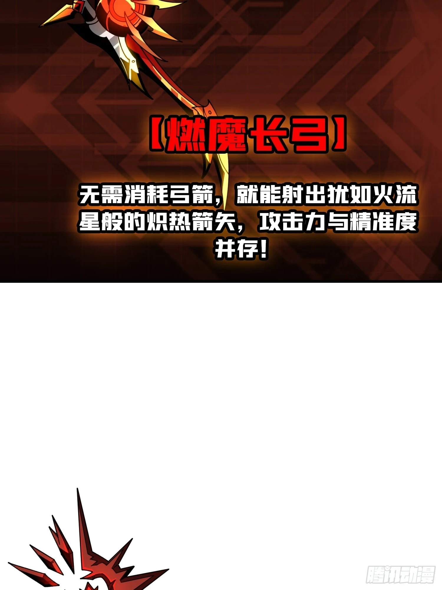 满级赤炎帝61