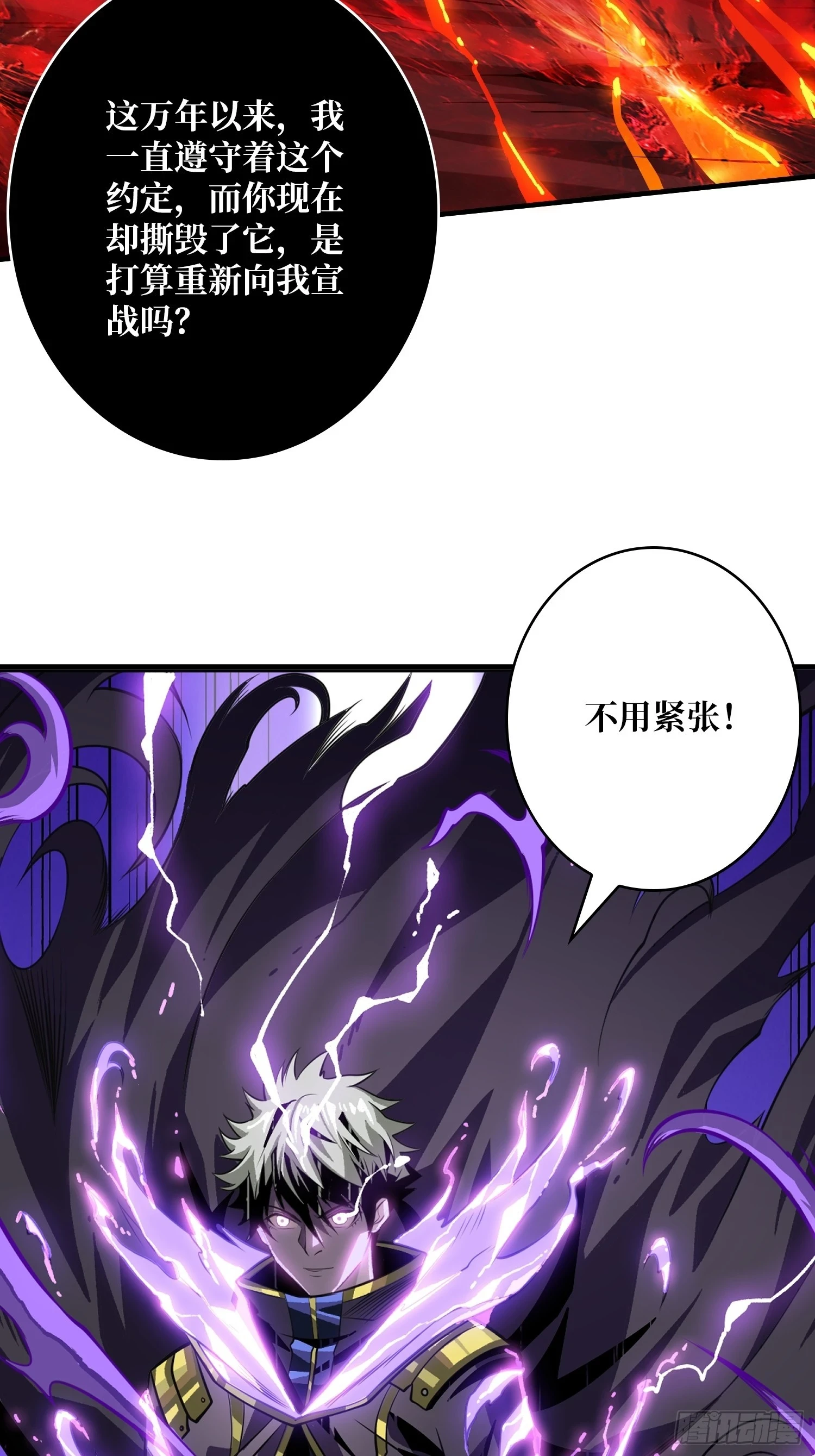 烈炎领域52