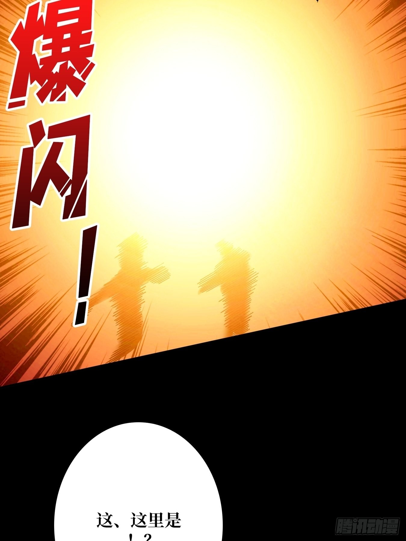 群星暗影8
