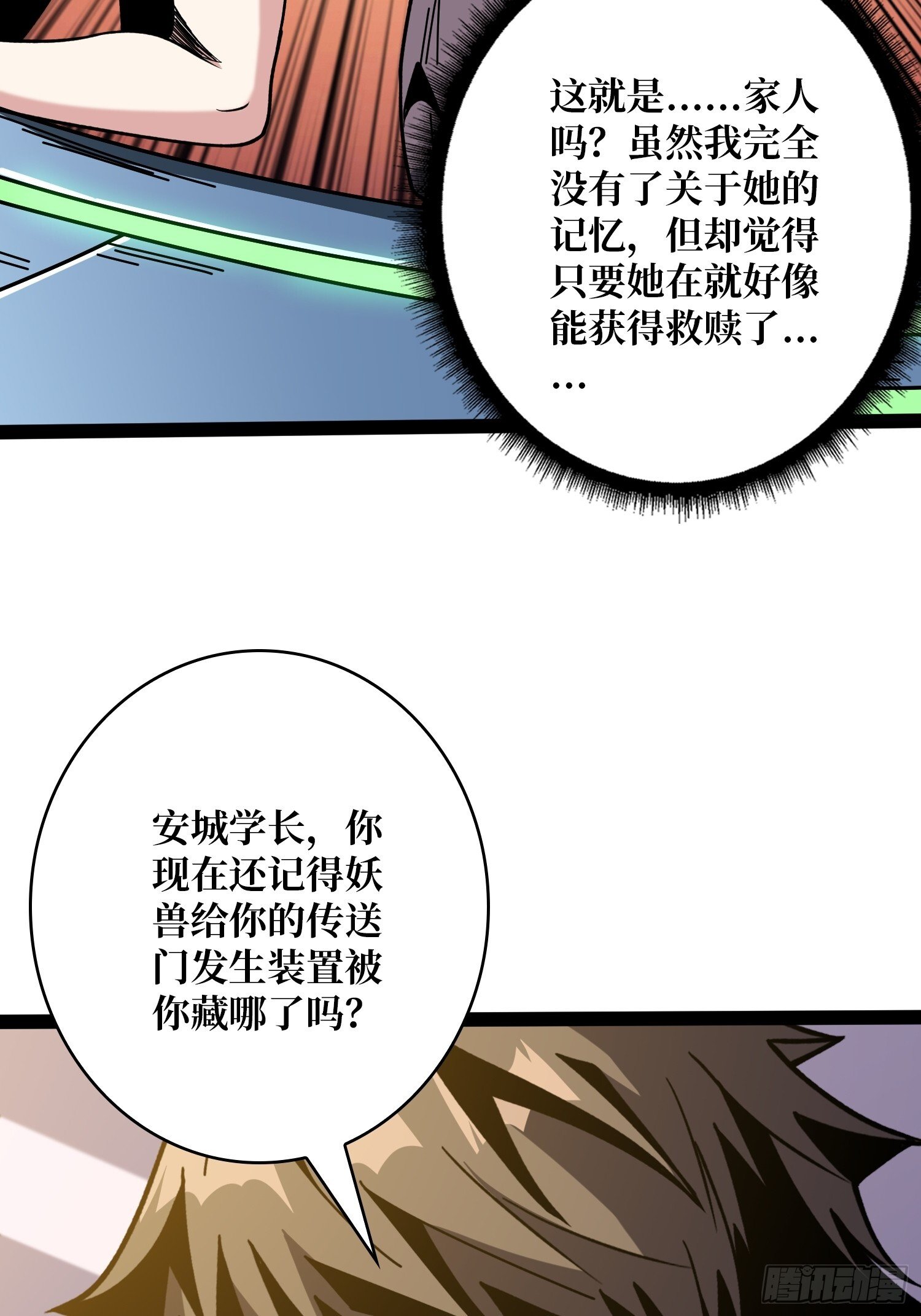 金色危机12