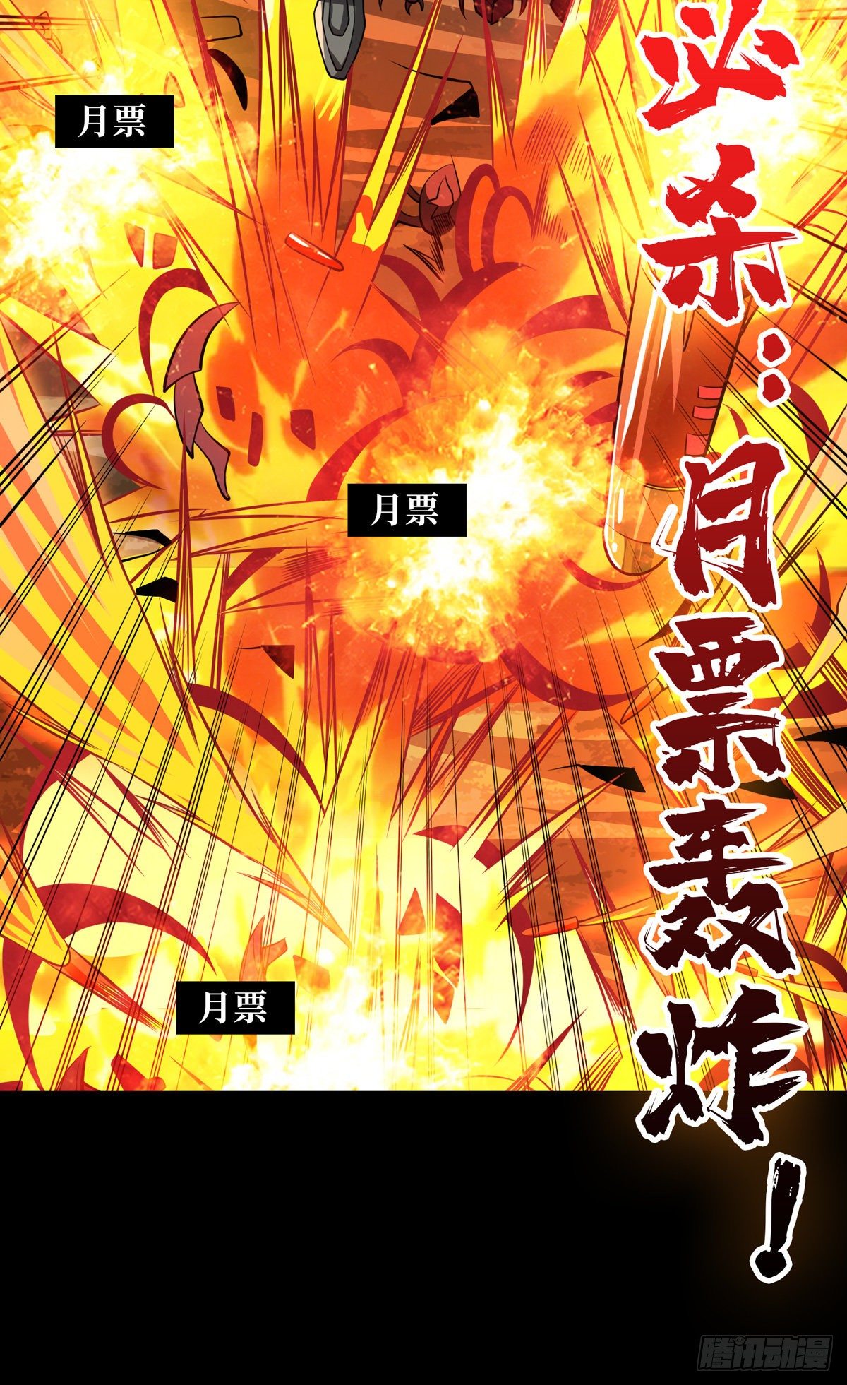 终极武器70