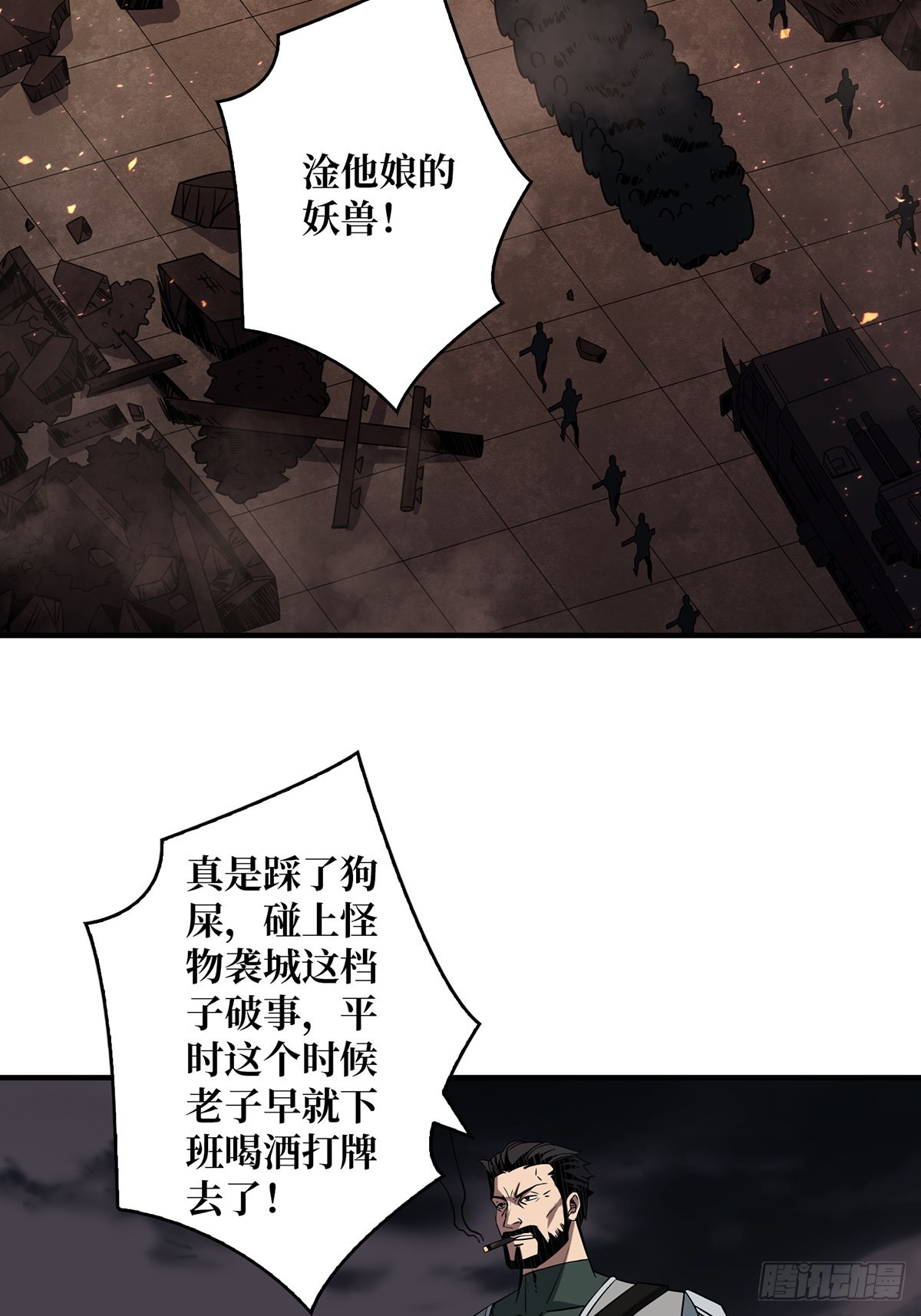 杀戮开始3