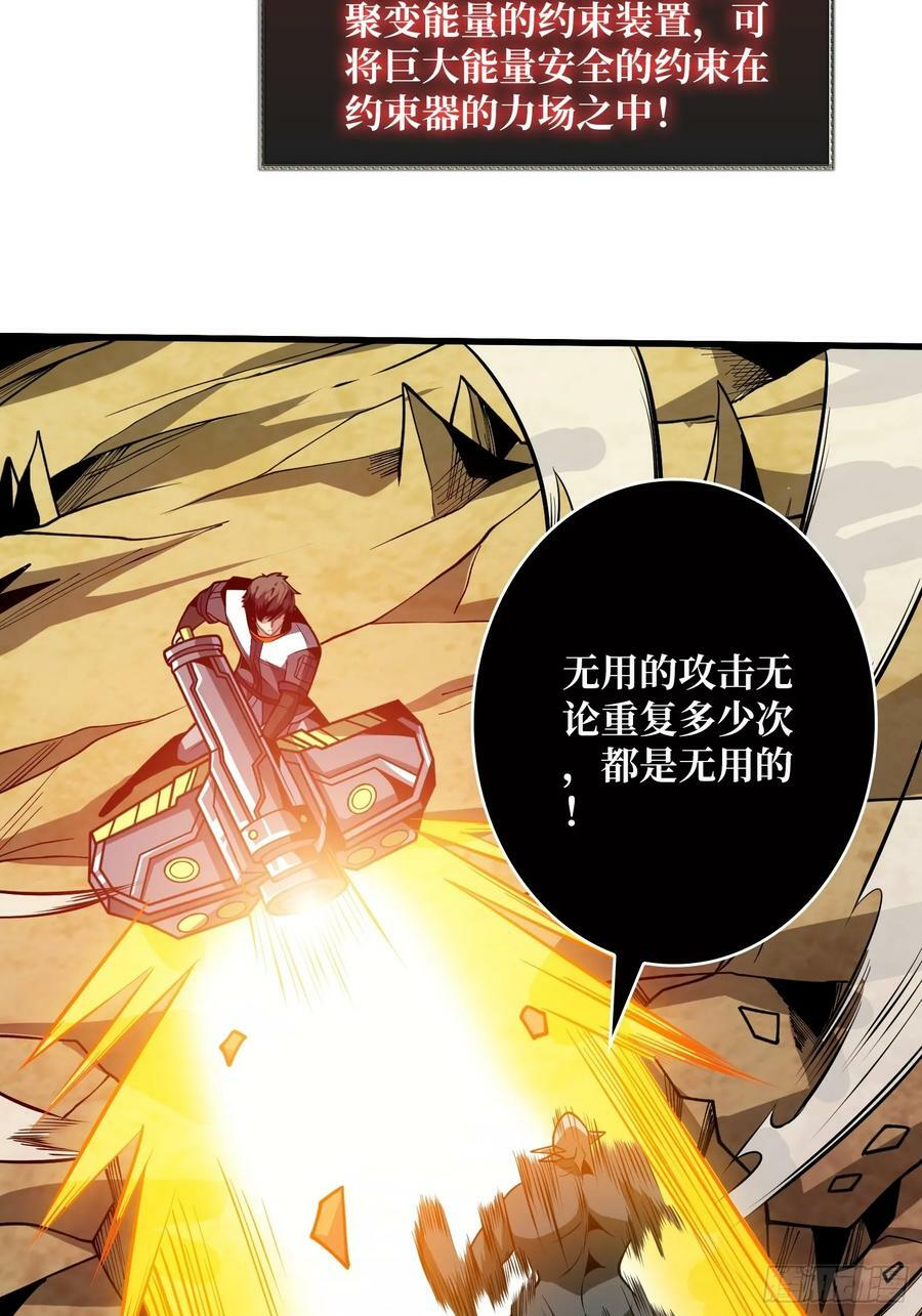 新BOSS诞生23
