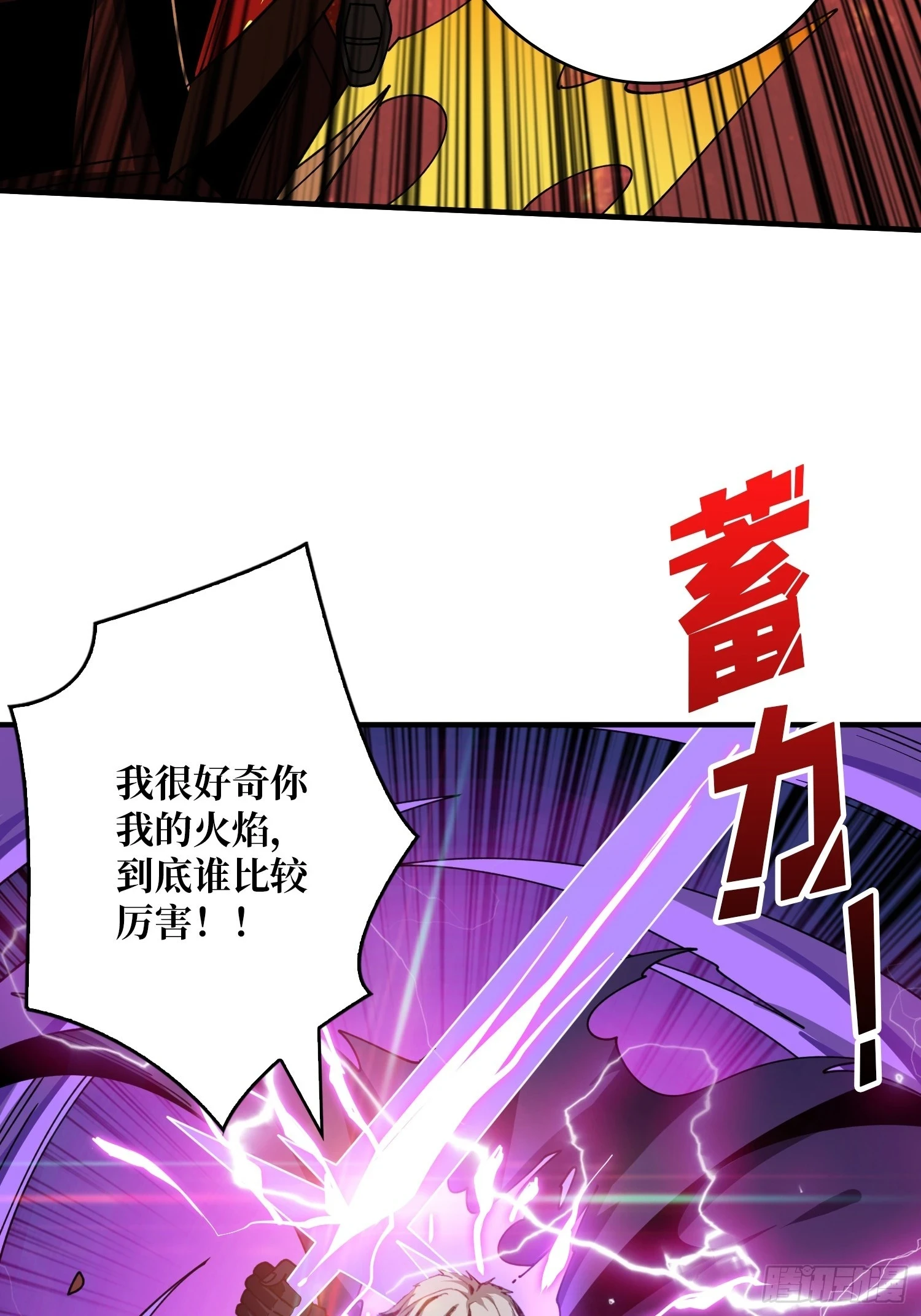 满级赤炎帝6