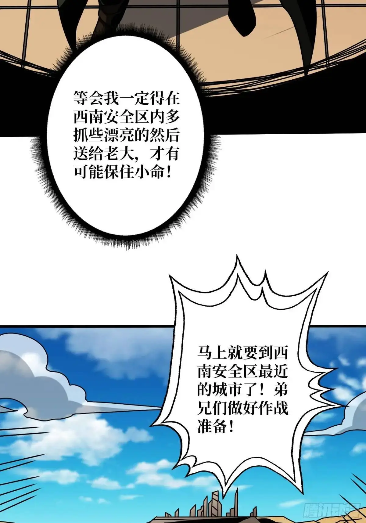 影杀者41