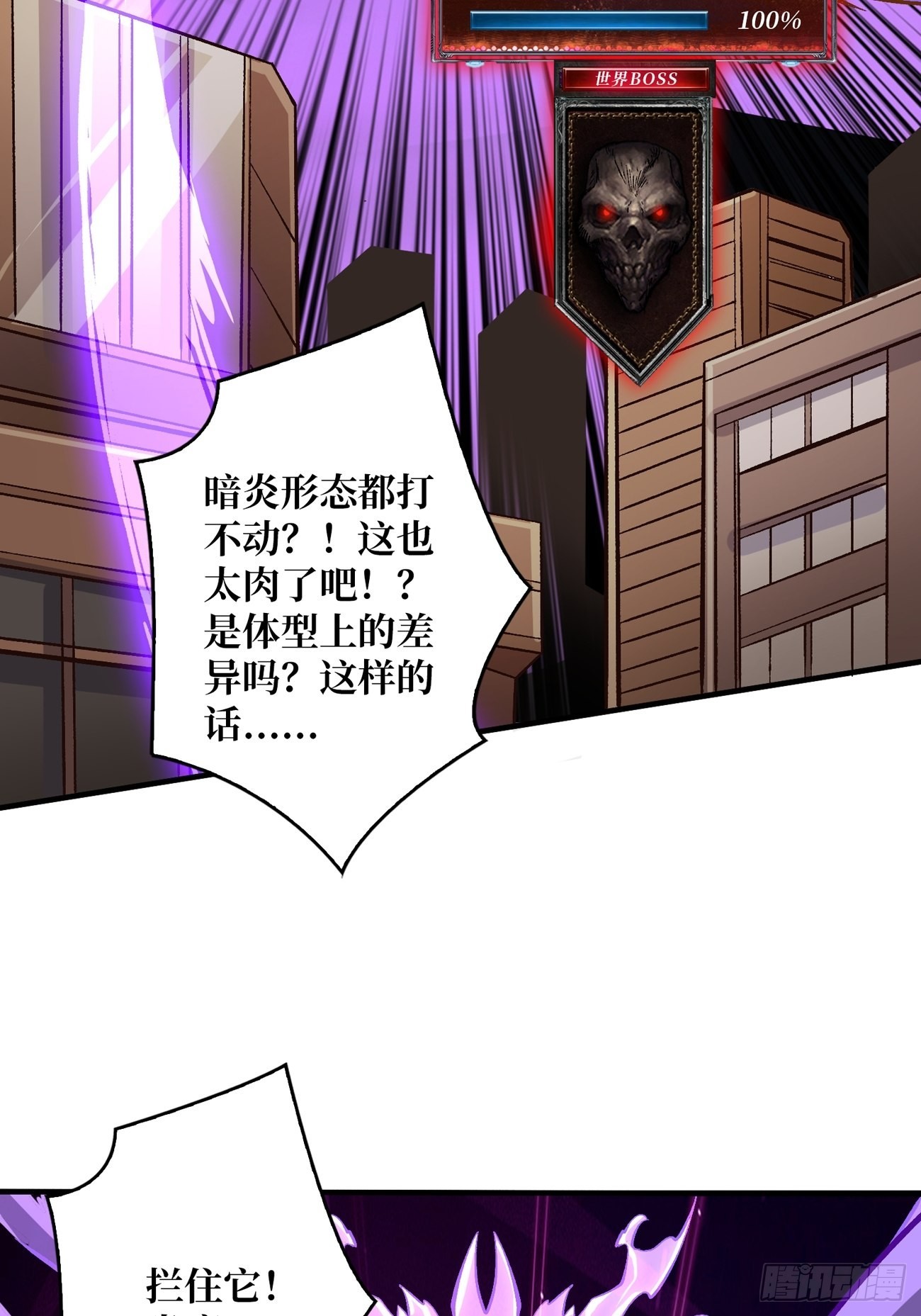 皮糙肉厚42