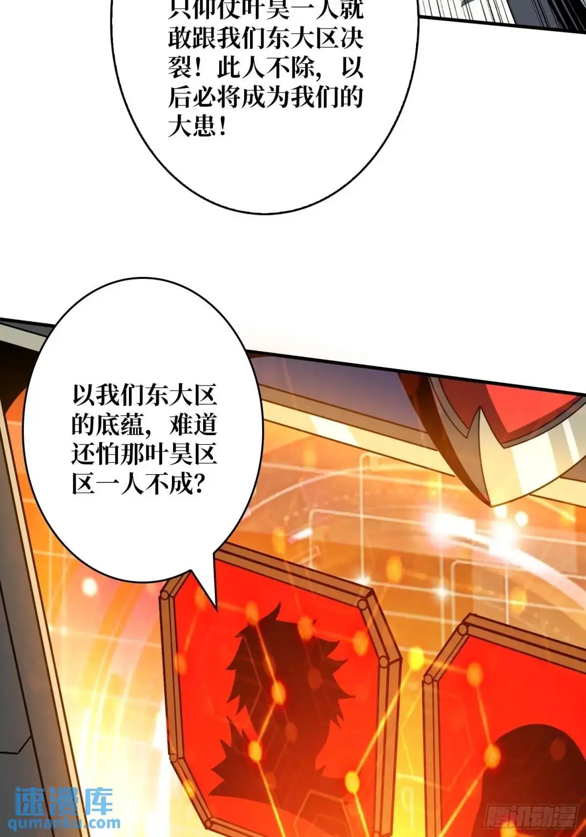 不败神话13