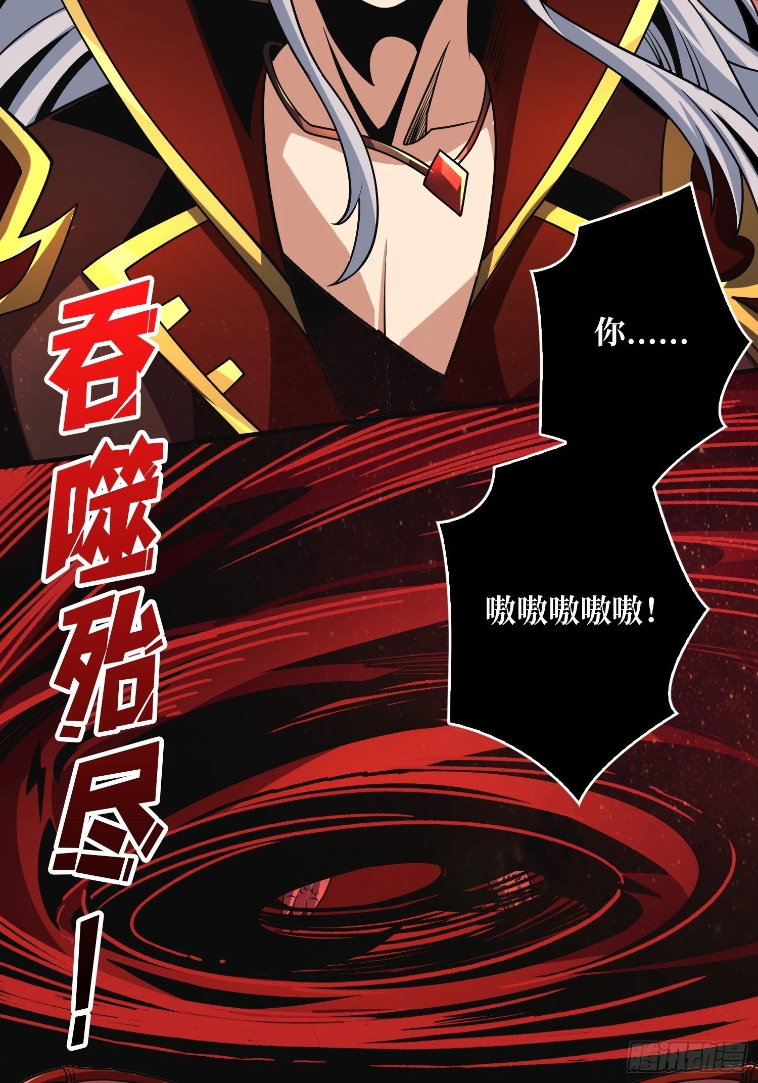 虚弱危机29