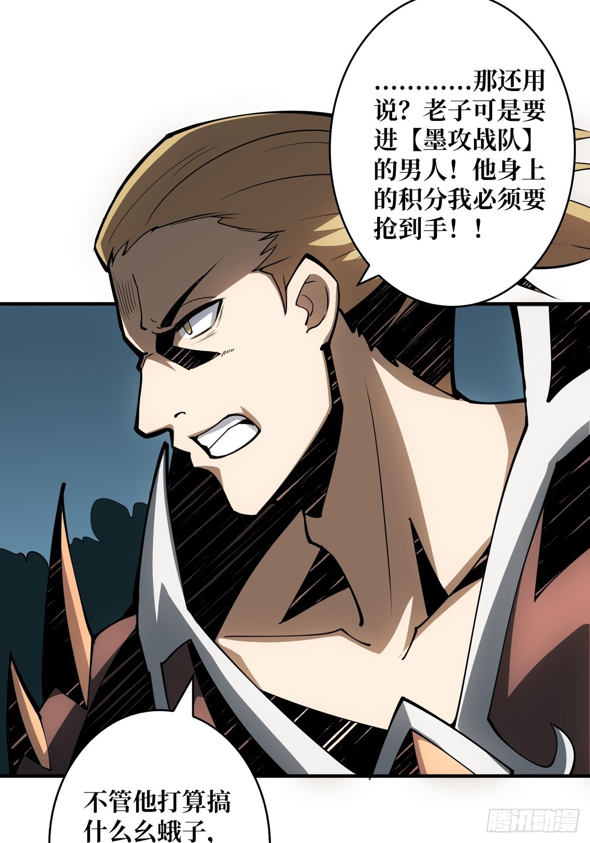 暗影树妖现形10