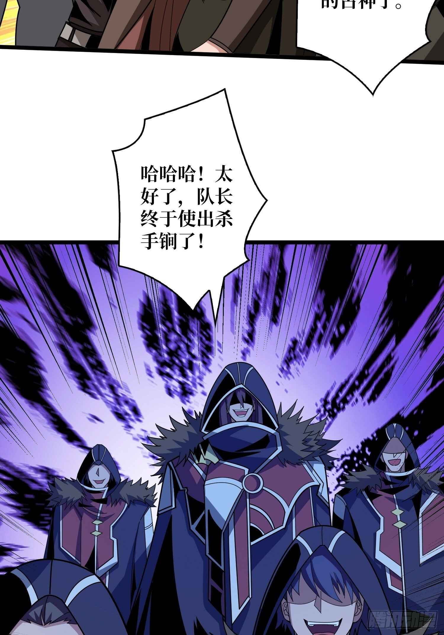 受束缚的古神4