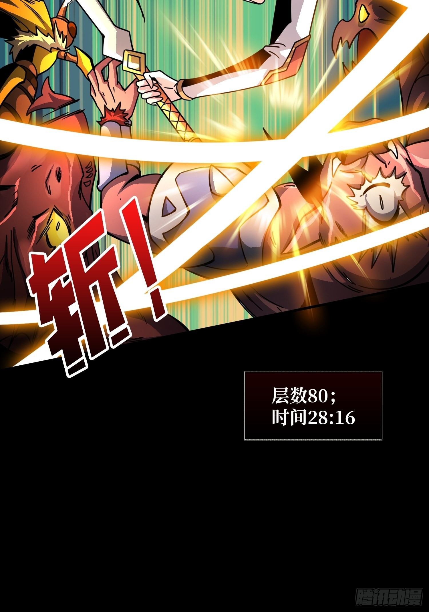 试炼场挑战44