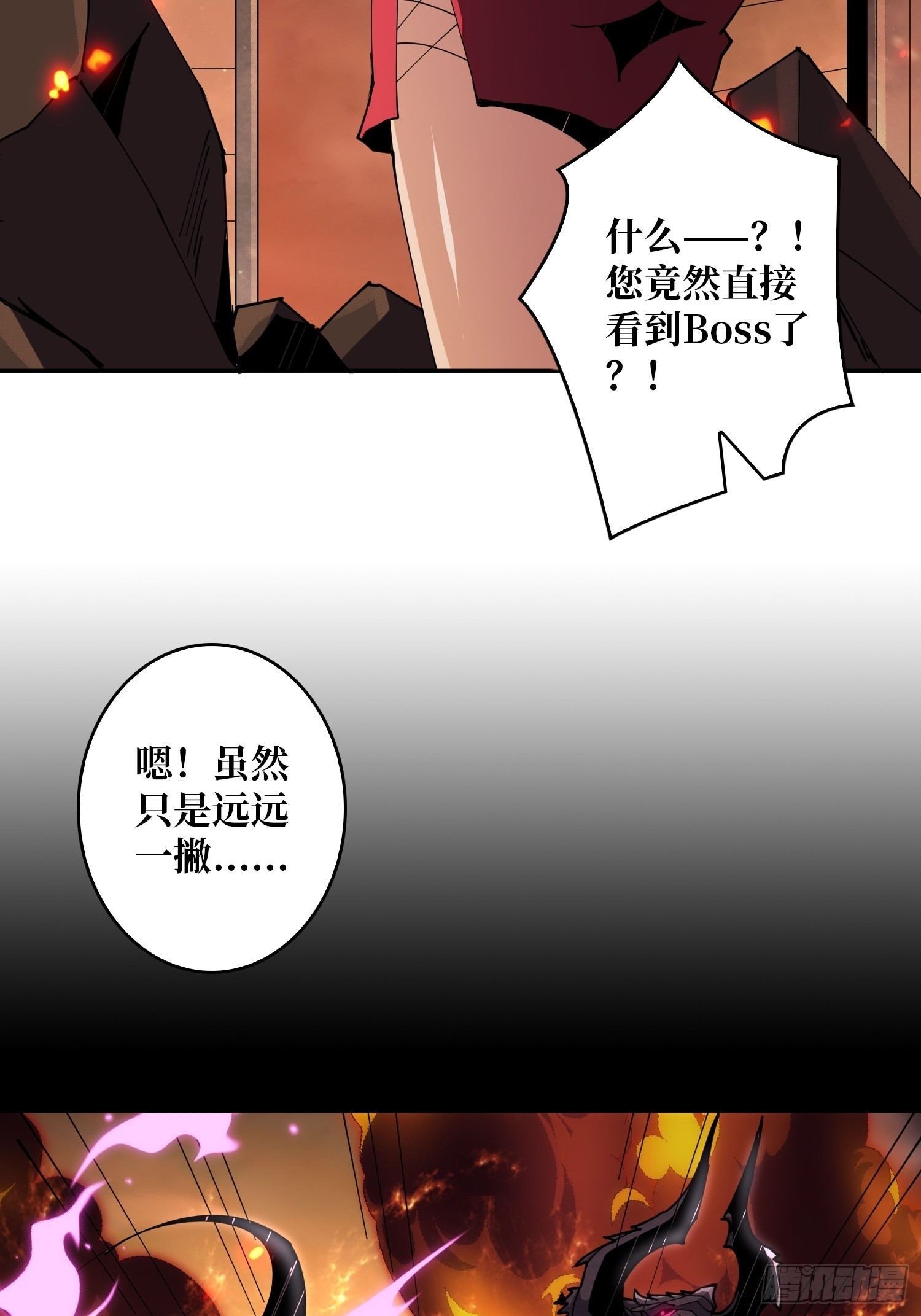 死亡凝视8