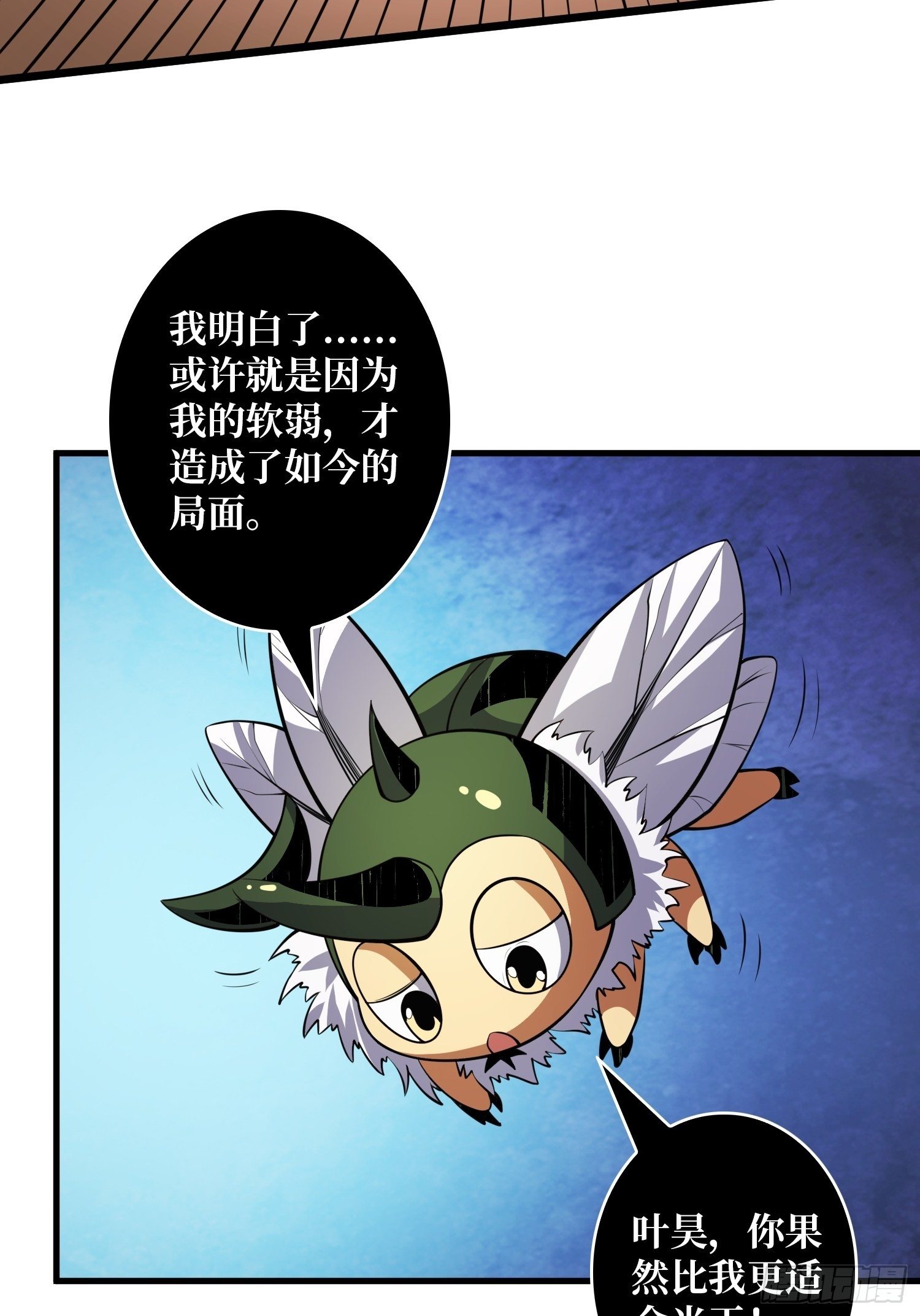 异虫精华12