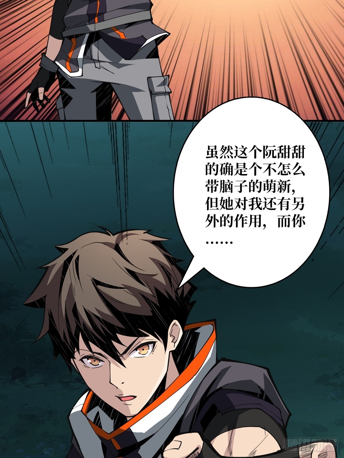什么叫卑鄙无耻28