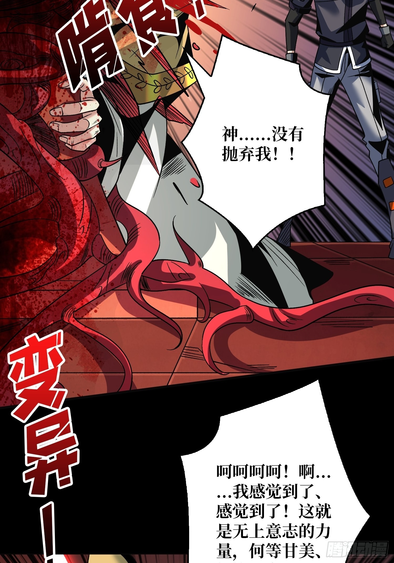 神之代罚者50
