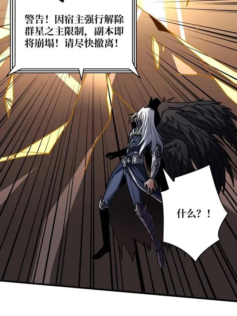 第452话 传奇猎人-暮维86