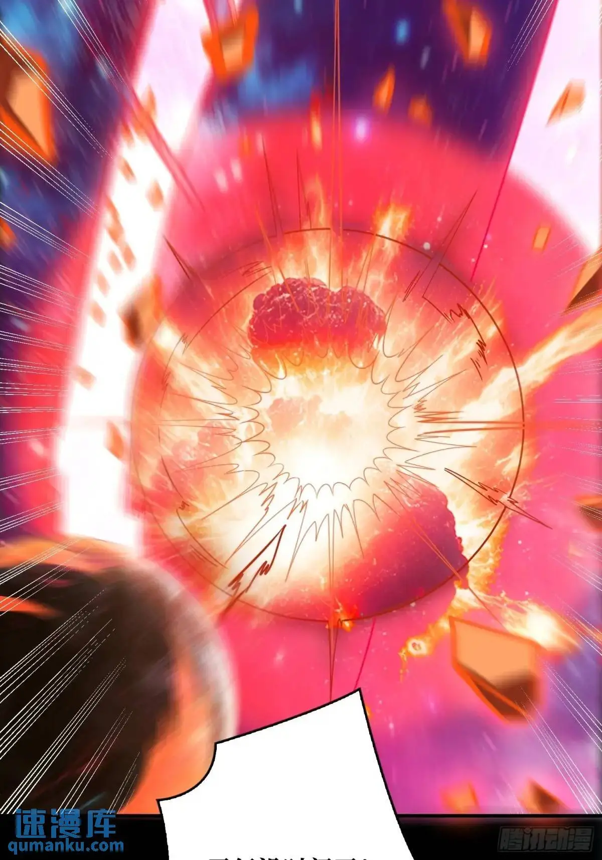 恒星级古神62