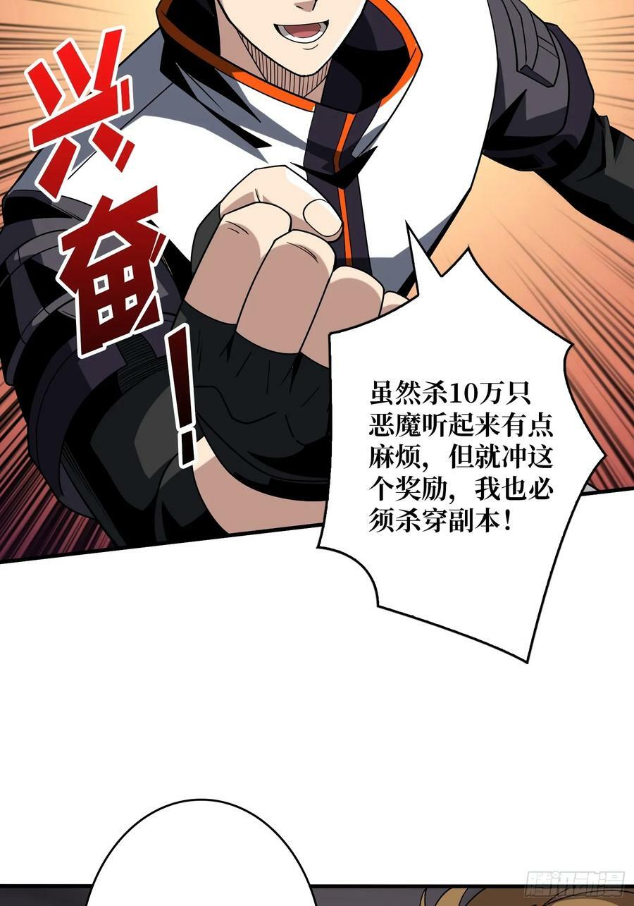 到底谁才是恶魔？13