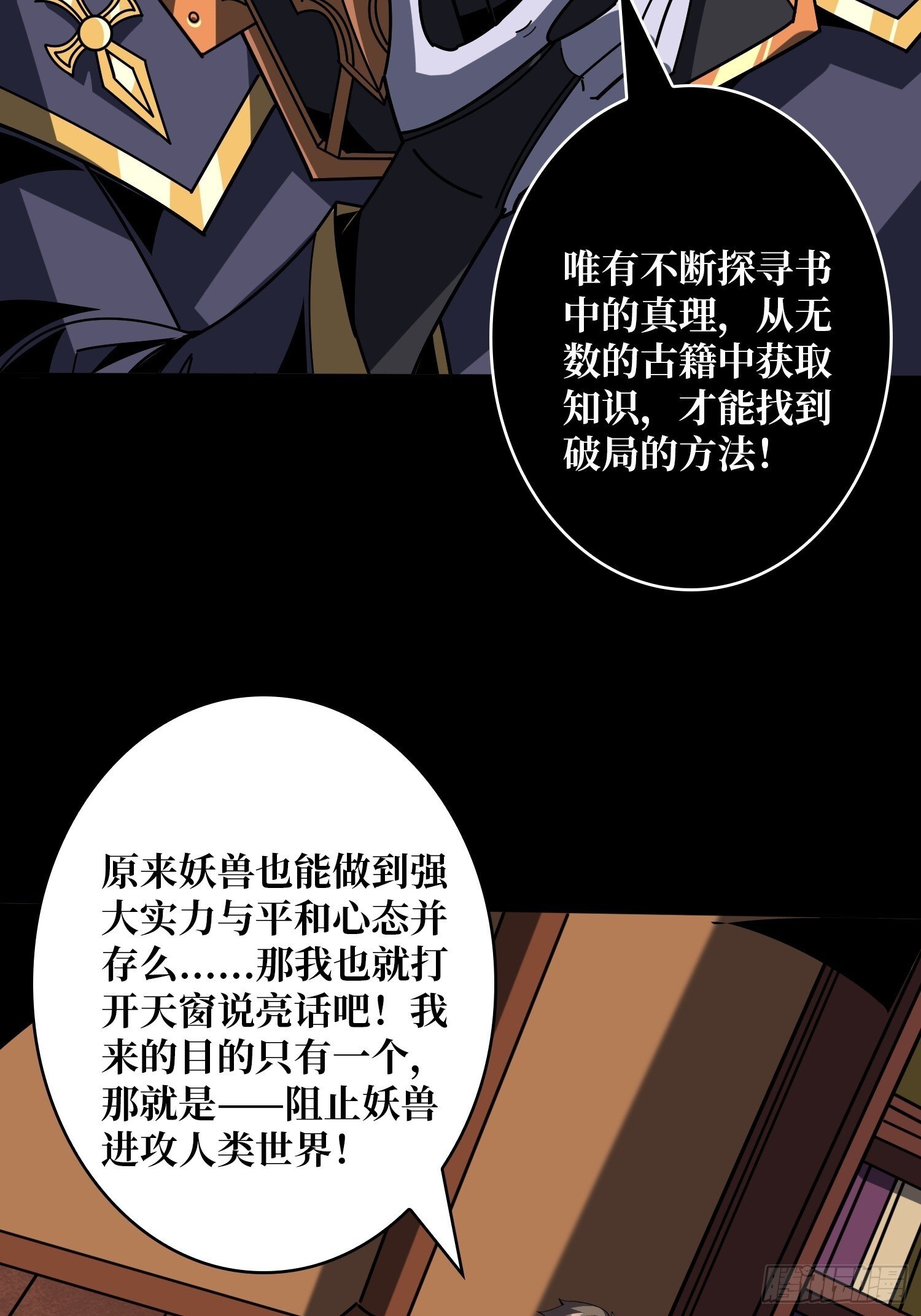 知识与欲望27